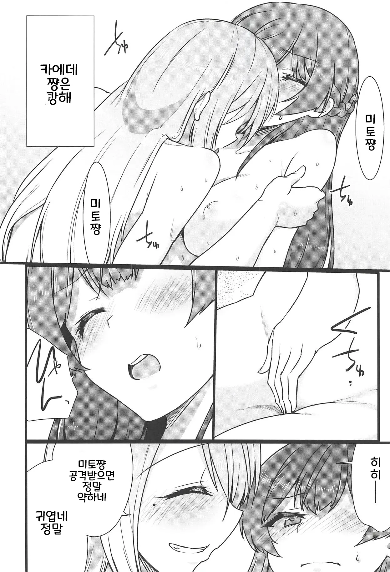 웹툰 이미지 23