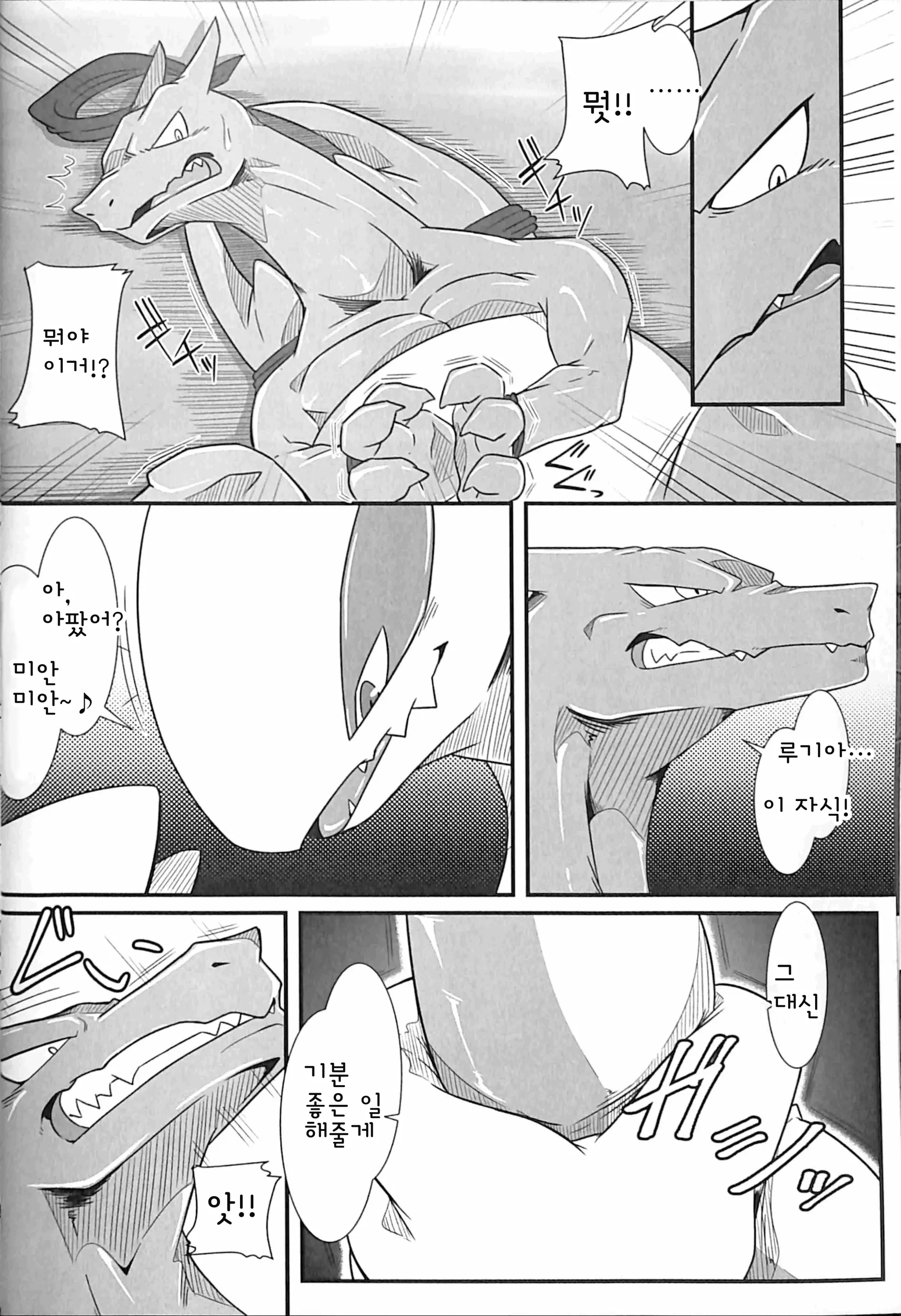 웹툰 이미지 6