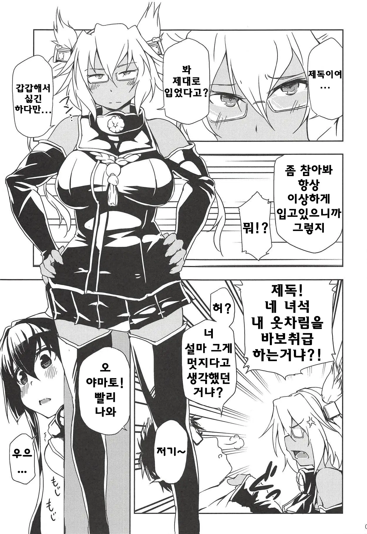 웹툰 이미지 2