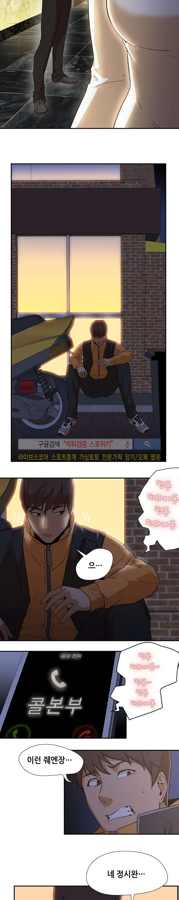 웹툰 이미지 119