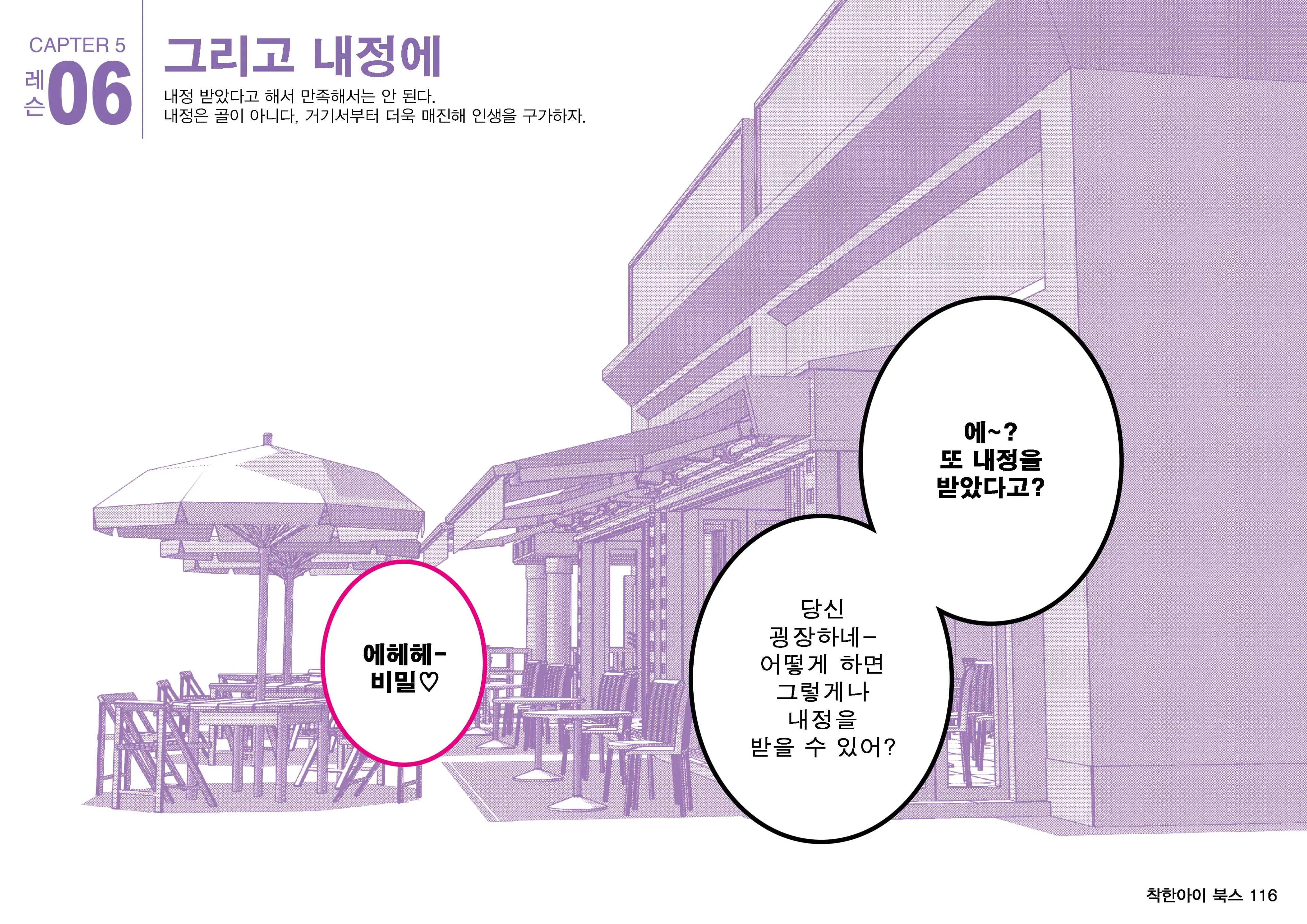 웹툰 이미지 116