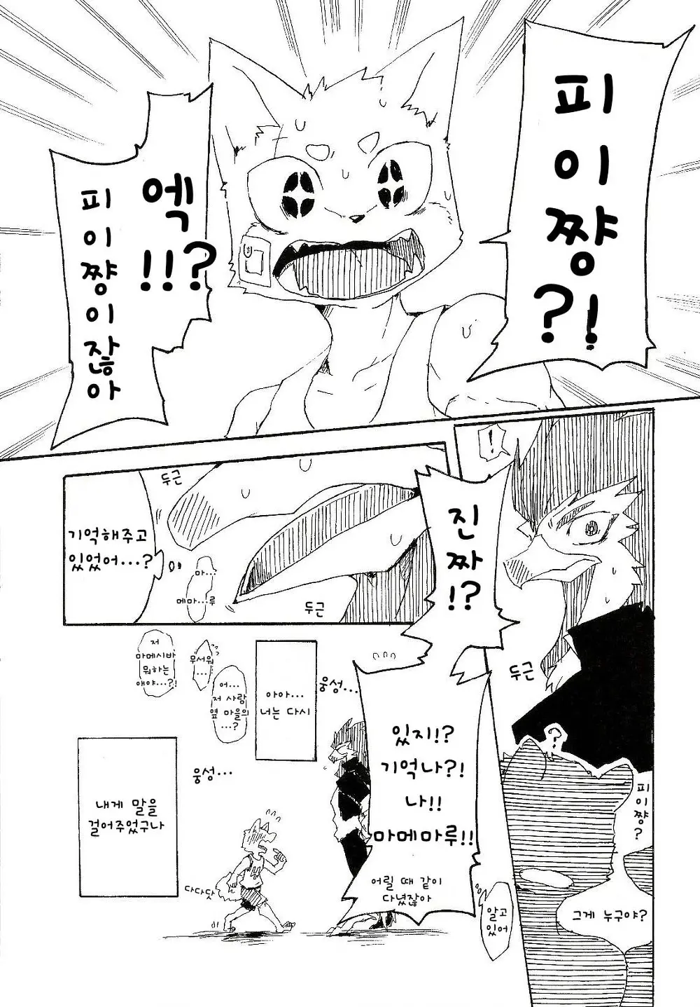 웹툰 이미지 8