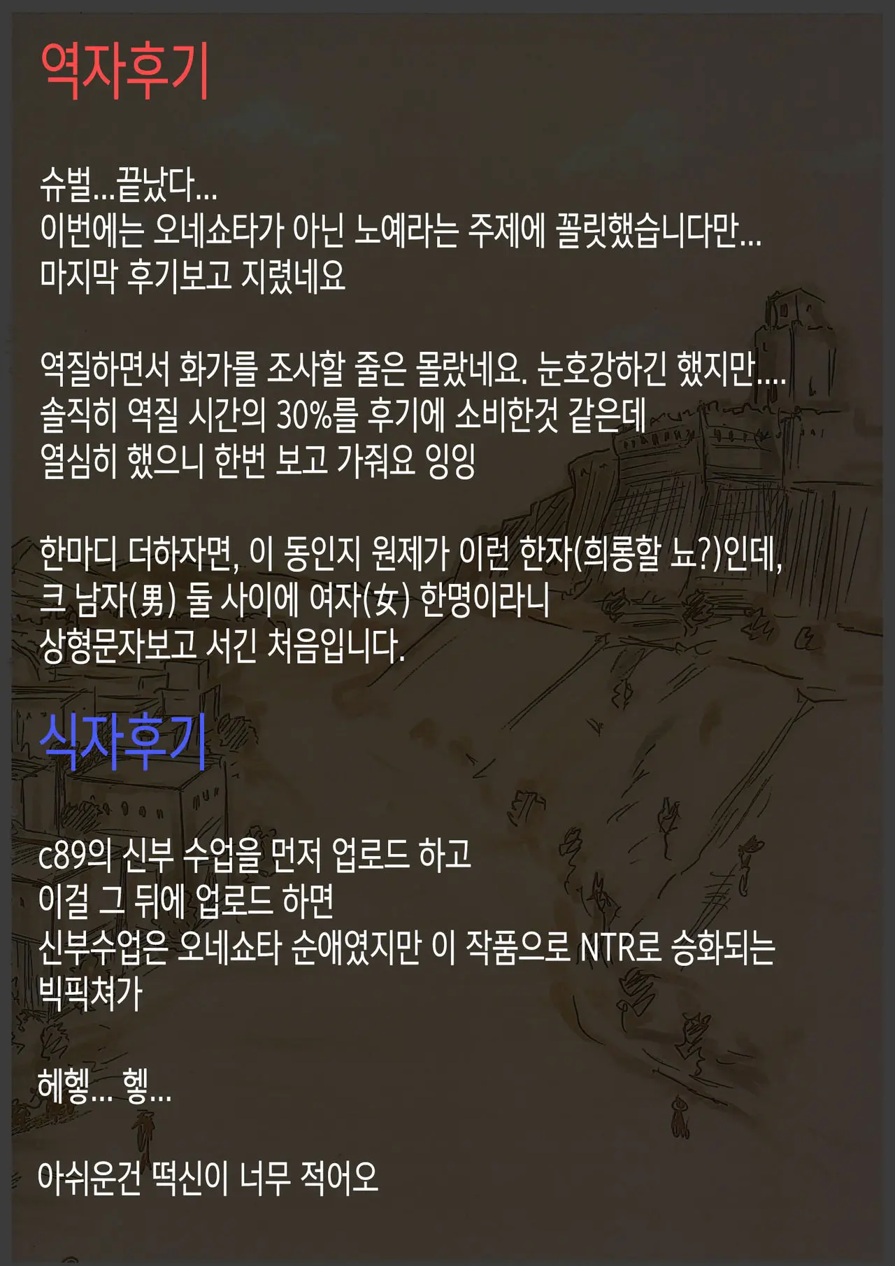 웹툰 이미지 26