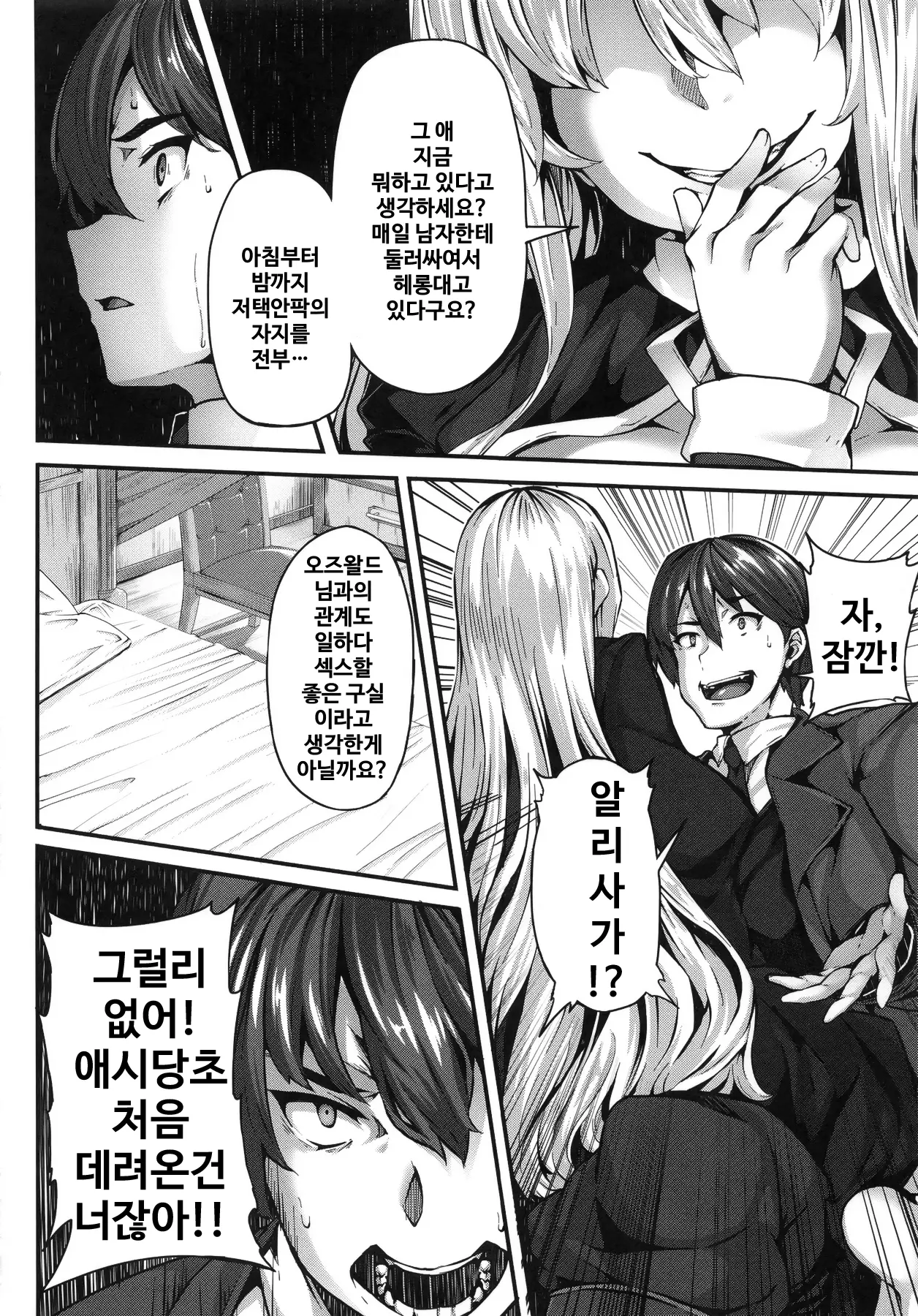 웹툰 이미지 97