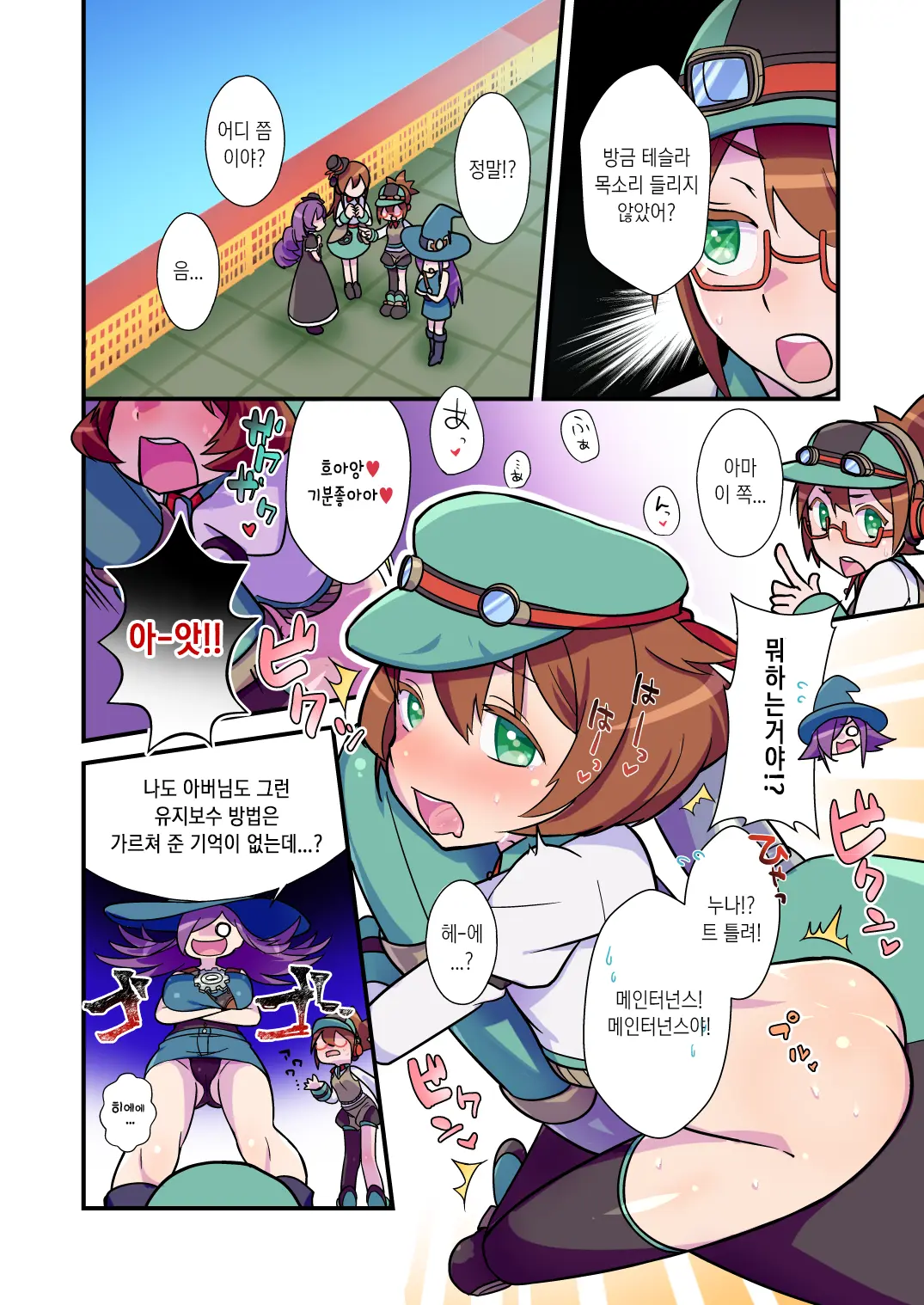웹툰 이미지 2