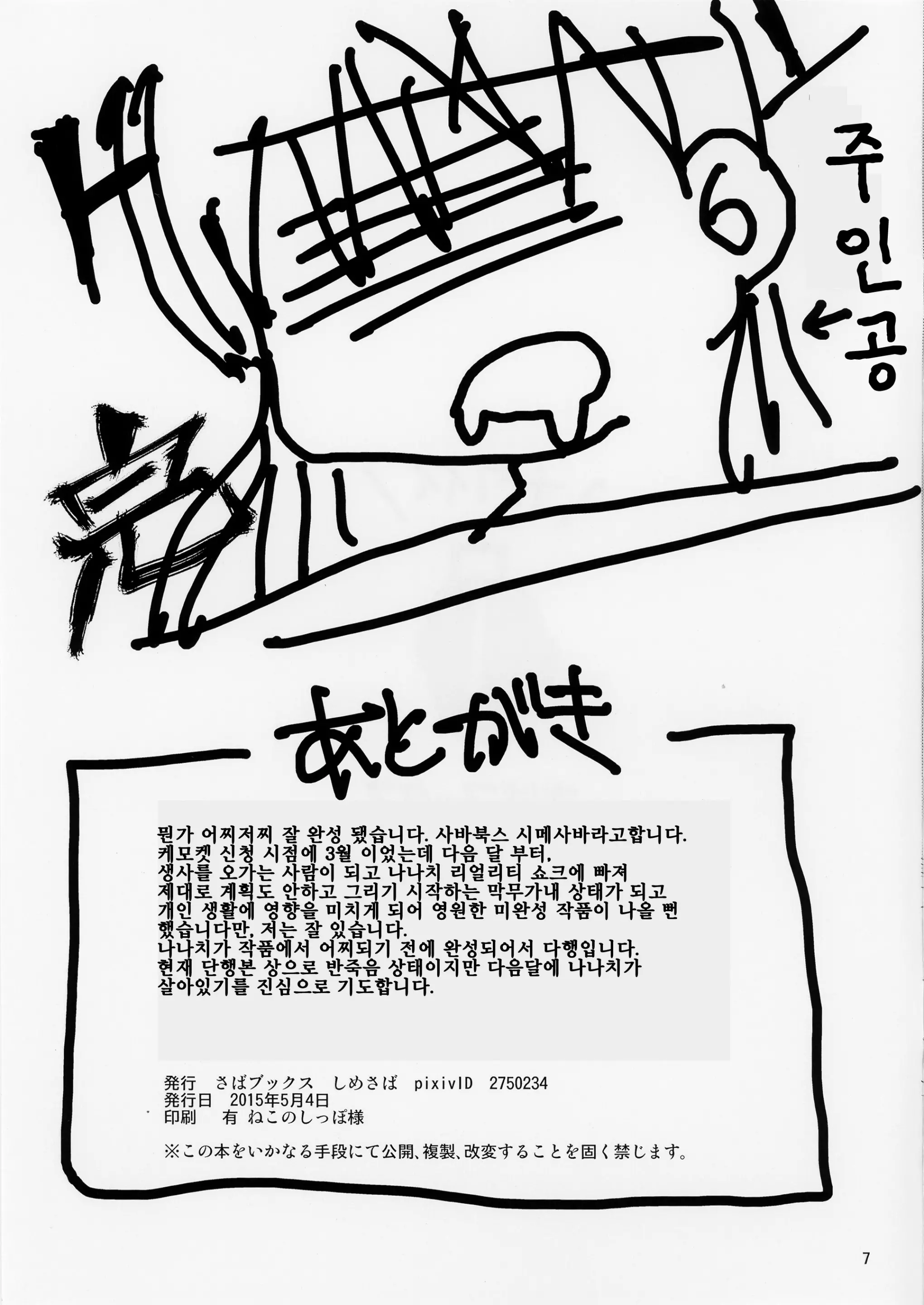 웹툰 이미지 6