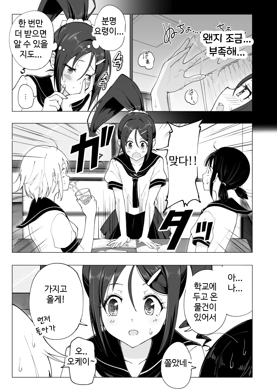 웹툰 이미지 8