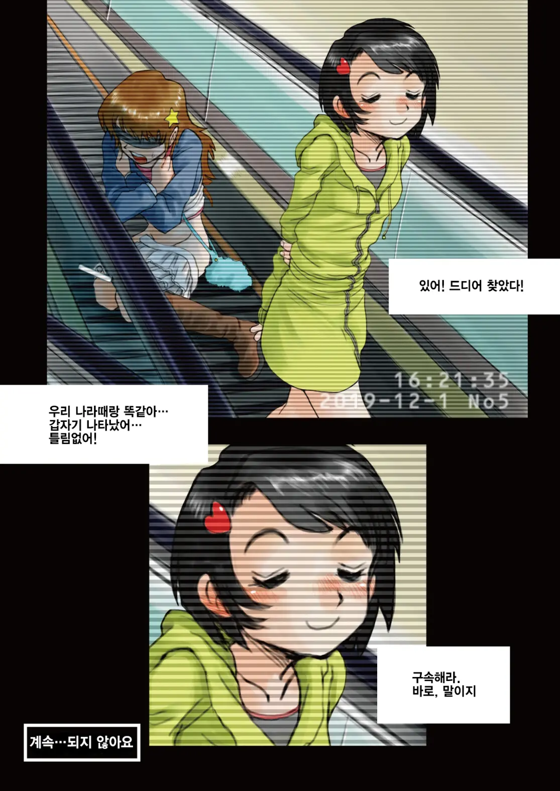 웹툰 이미지 18