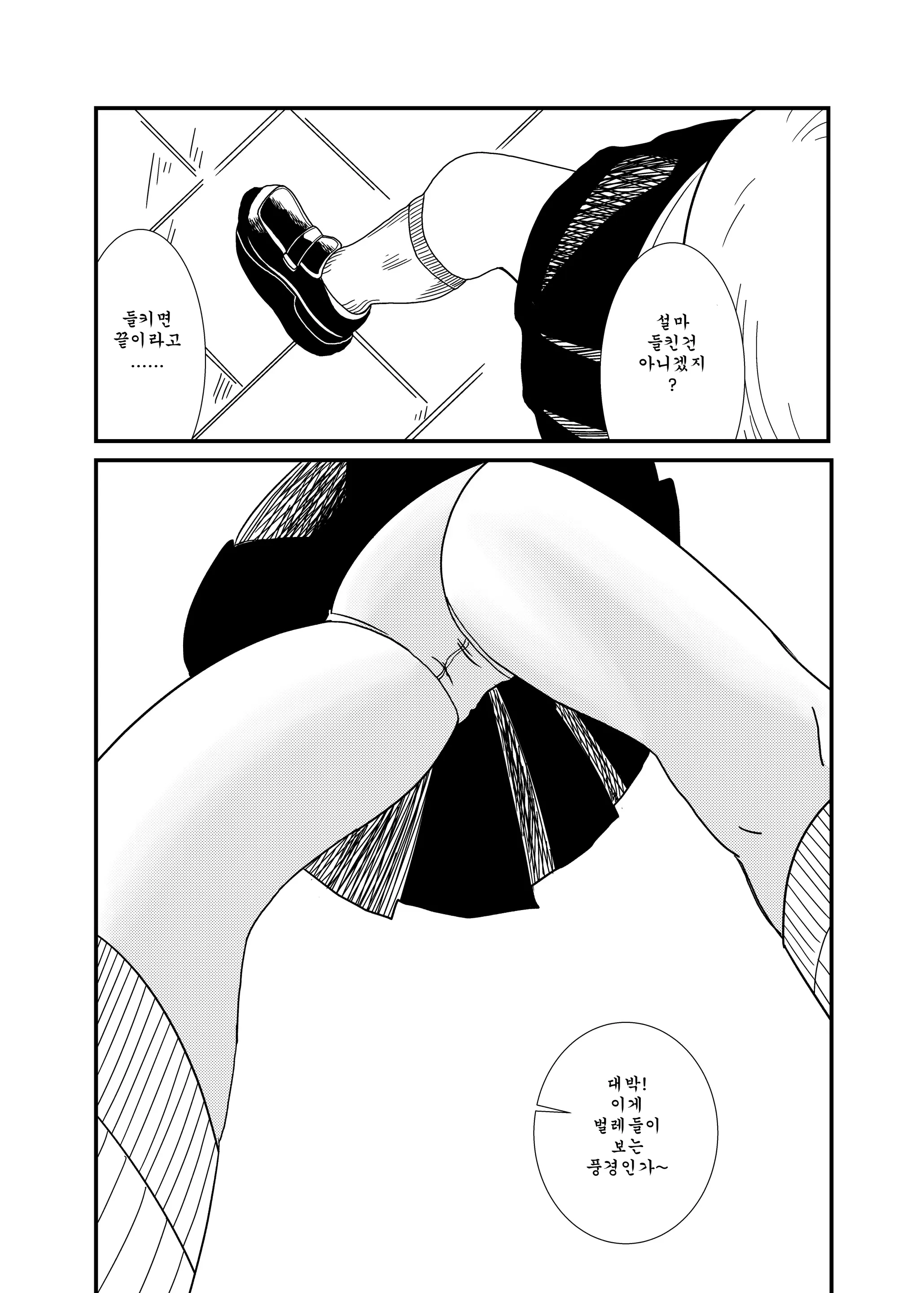 웹툰 이미지 5