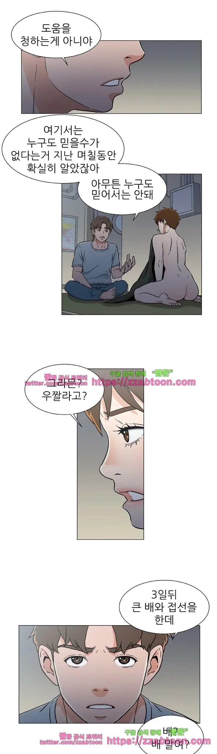 웹툰 이미지 327