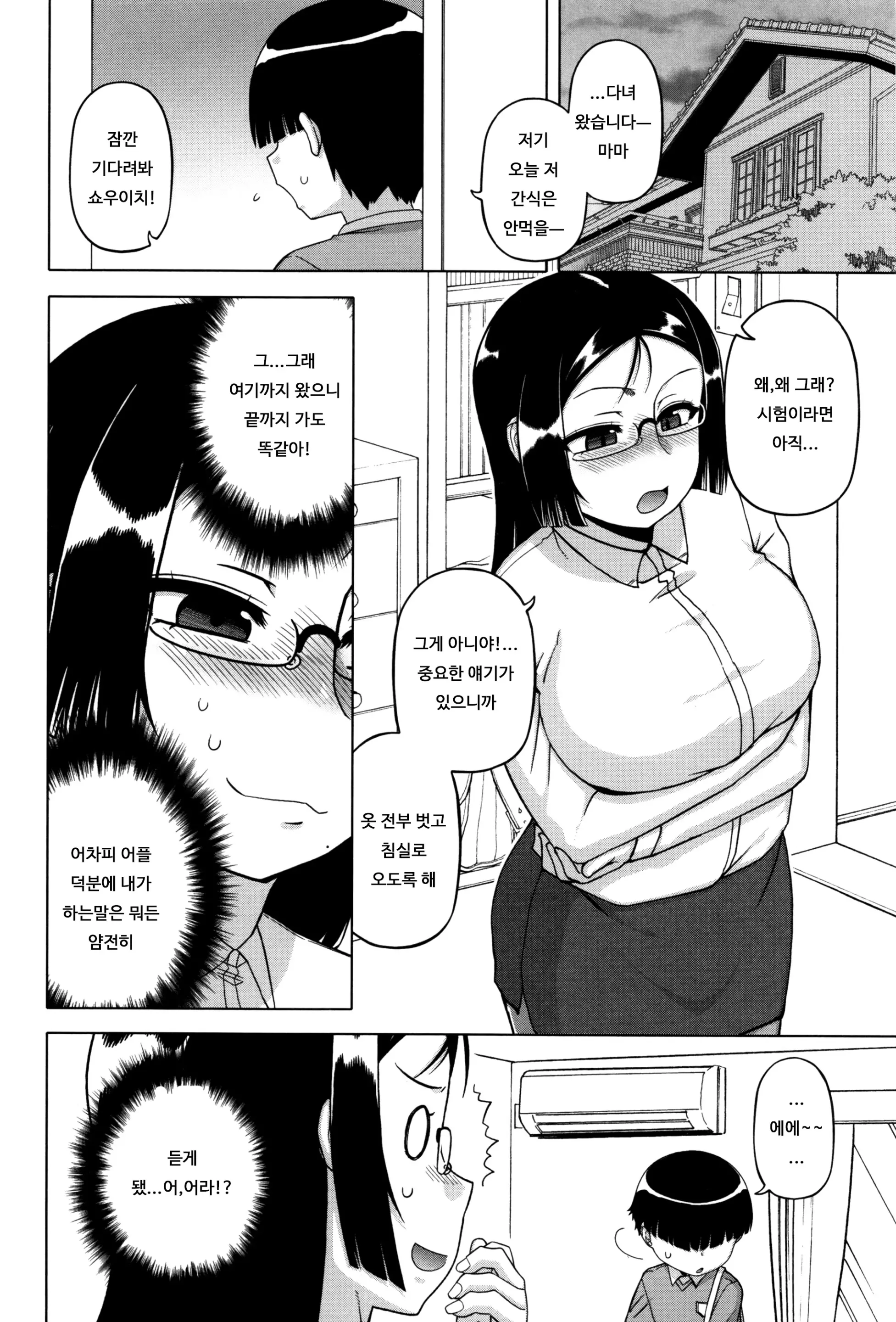웹툰 이미지 181