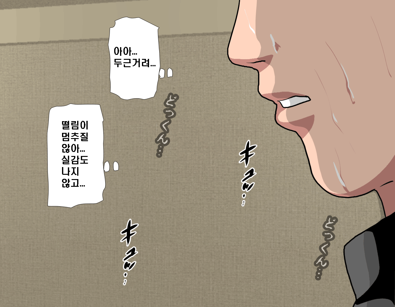 웹툰 이미지 86