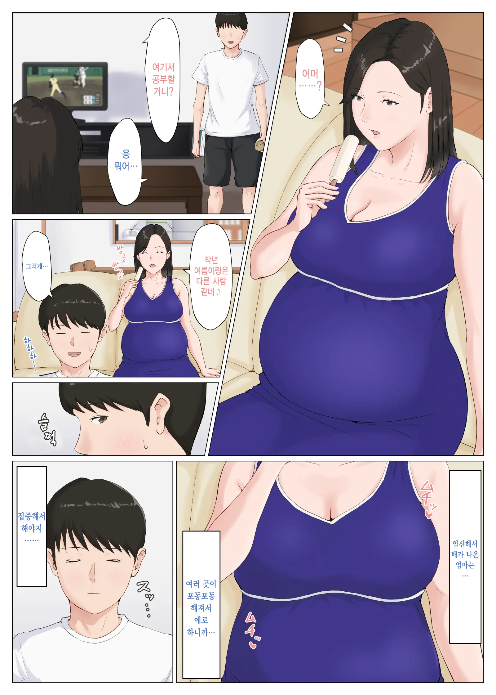 웹툰 이미지 300