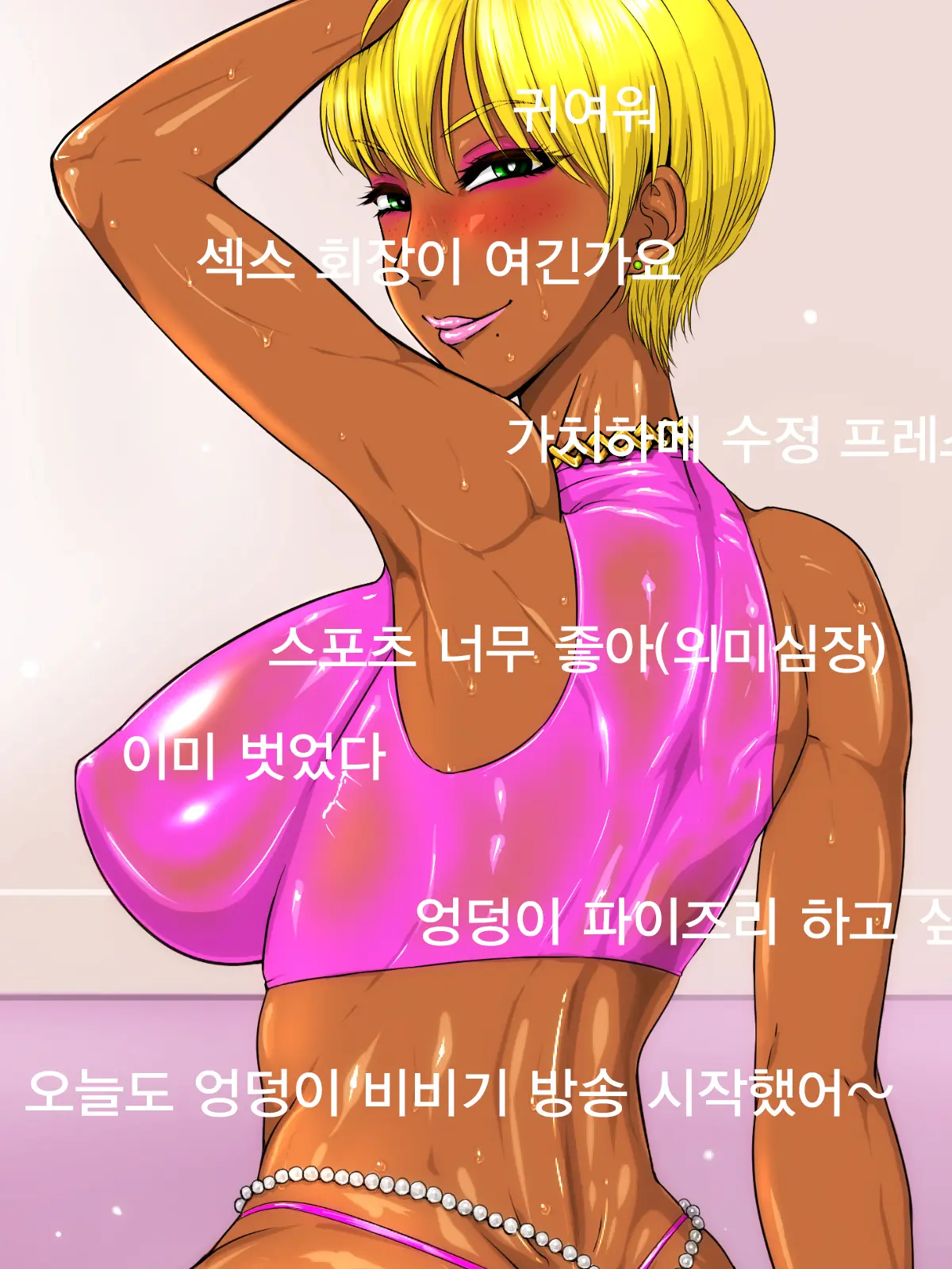 웹툰 이미지 76