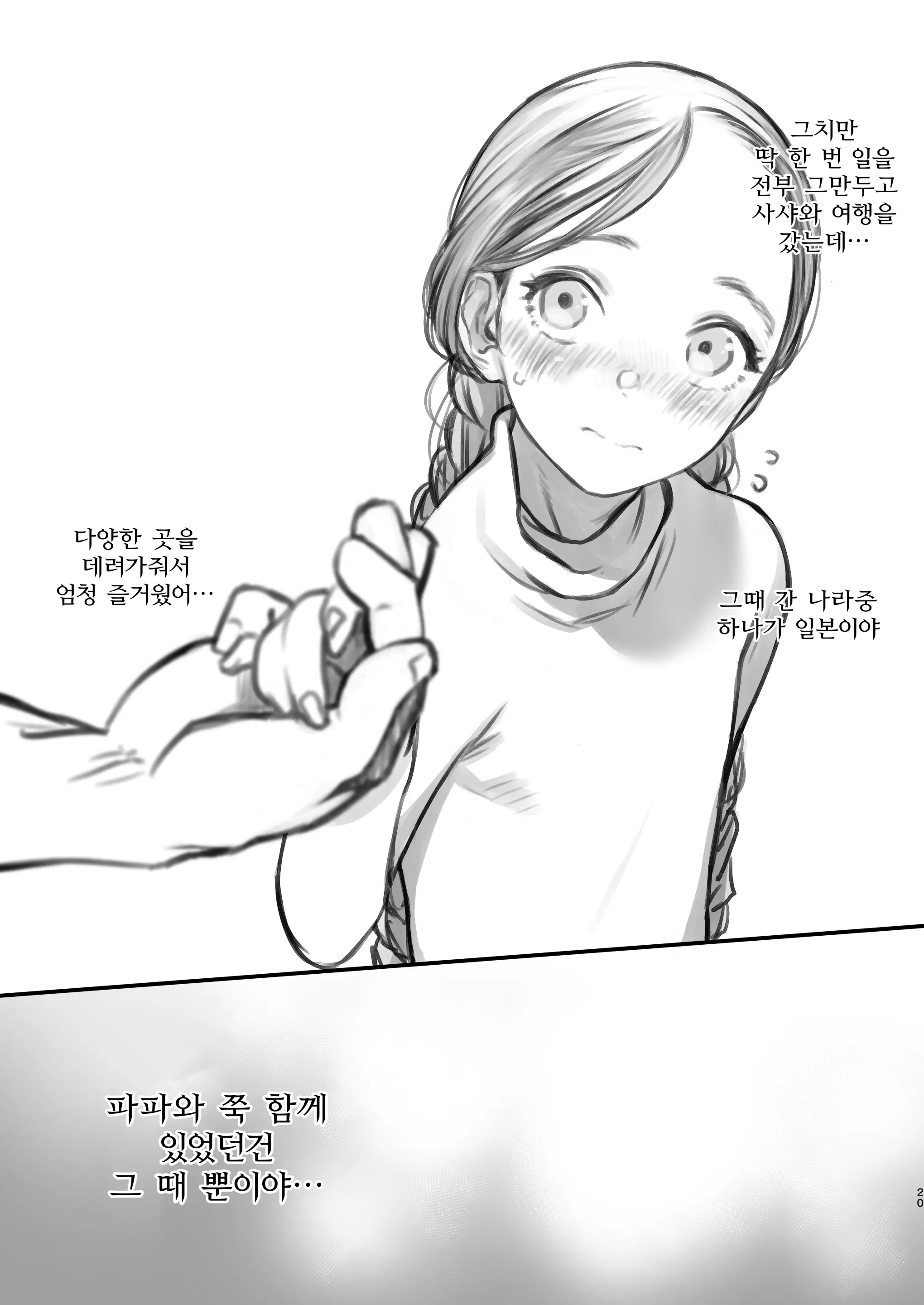 웹툰 이미지 18