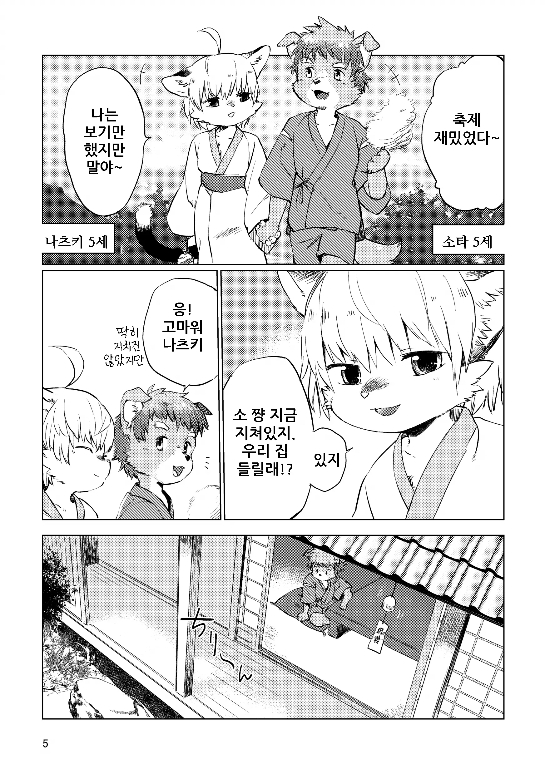 웹툰 이미지 5