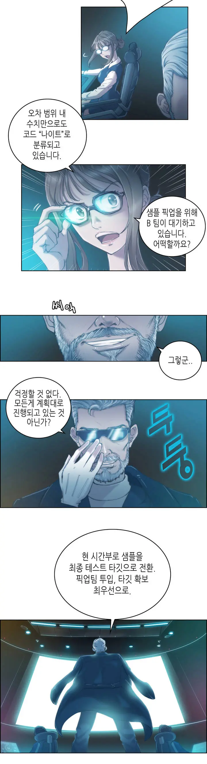 웹툰 이미지 12