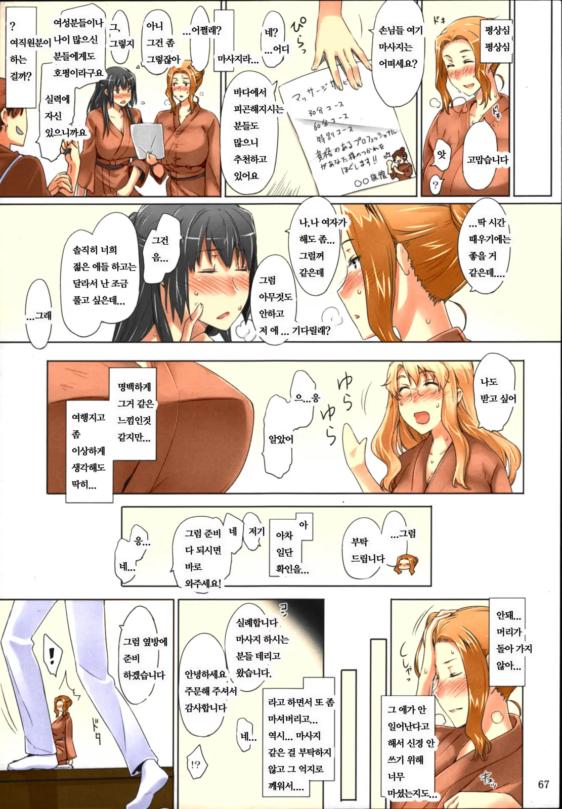 웹툰 이미지 65