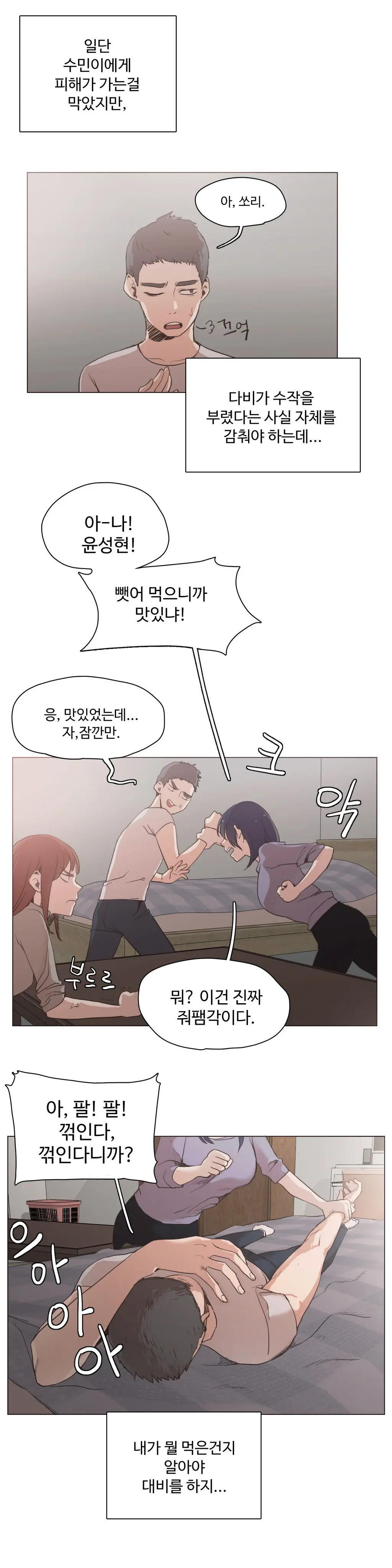 웹툰 이미지 372