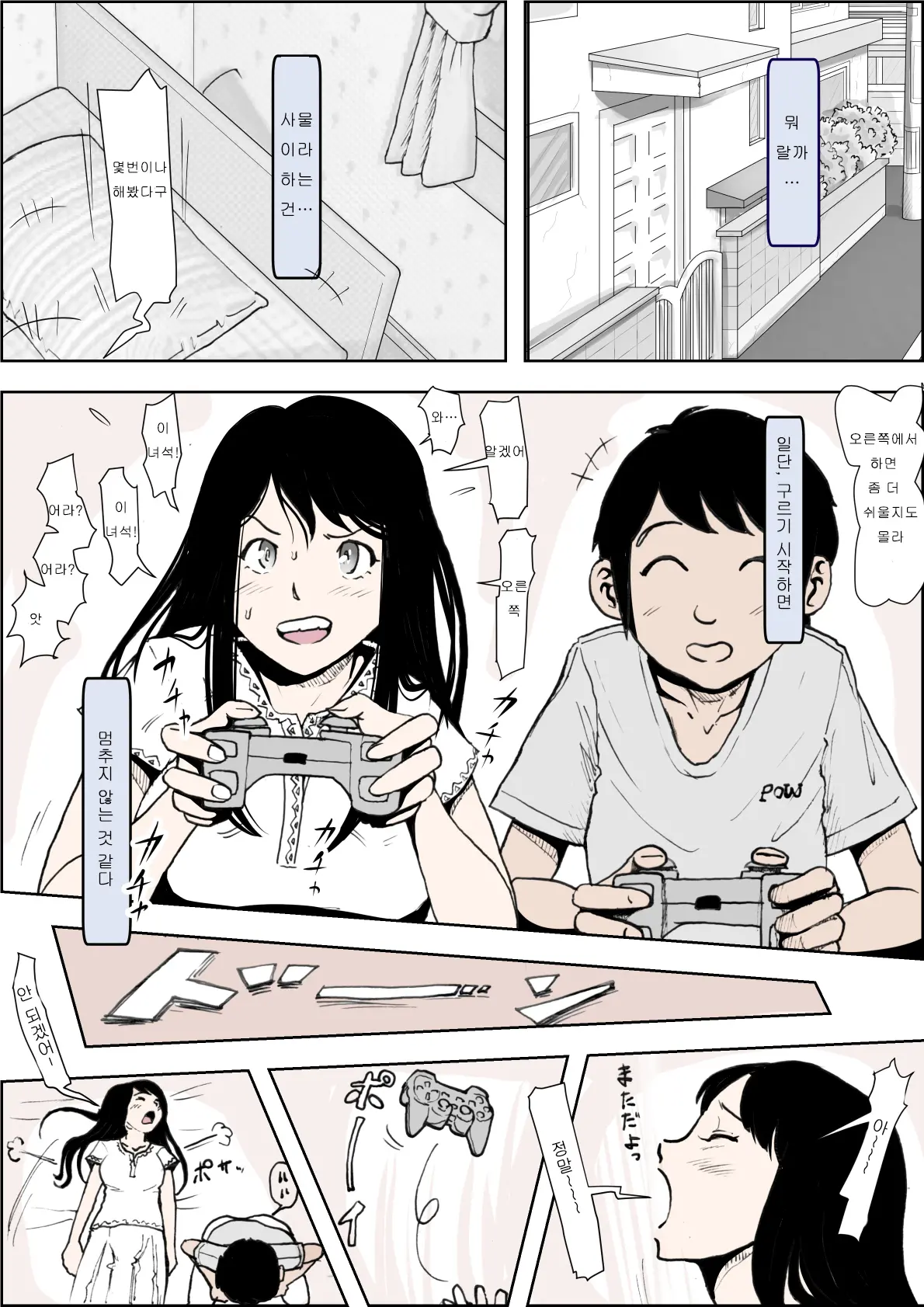 웹툰 이미지 148