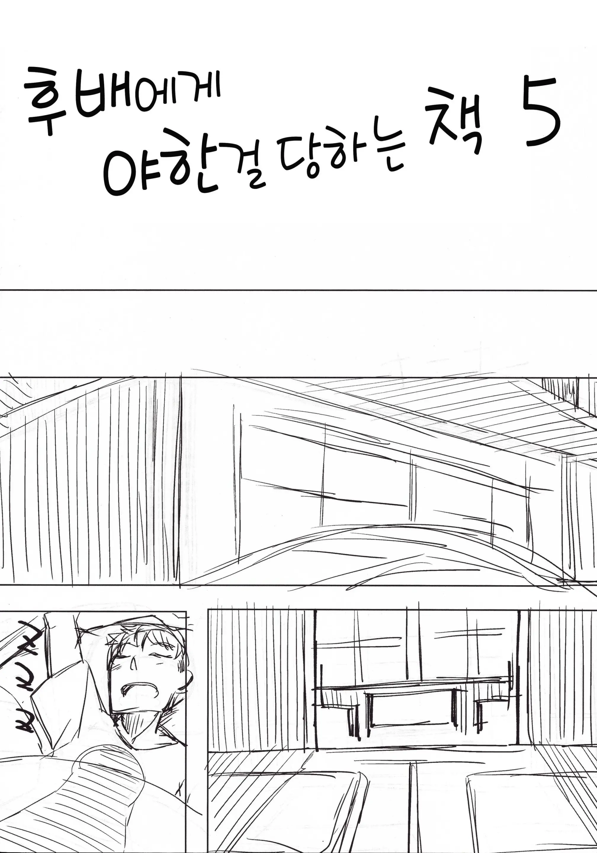 웹툰 이미지 23