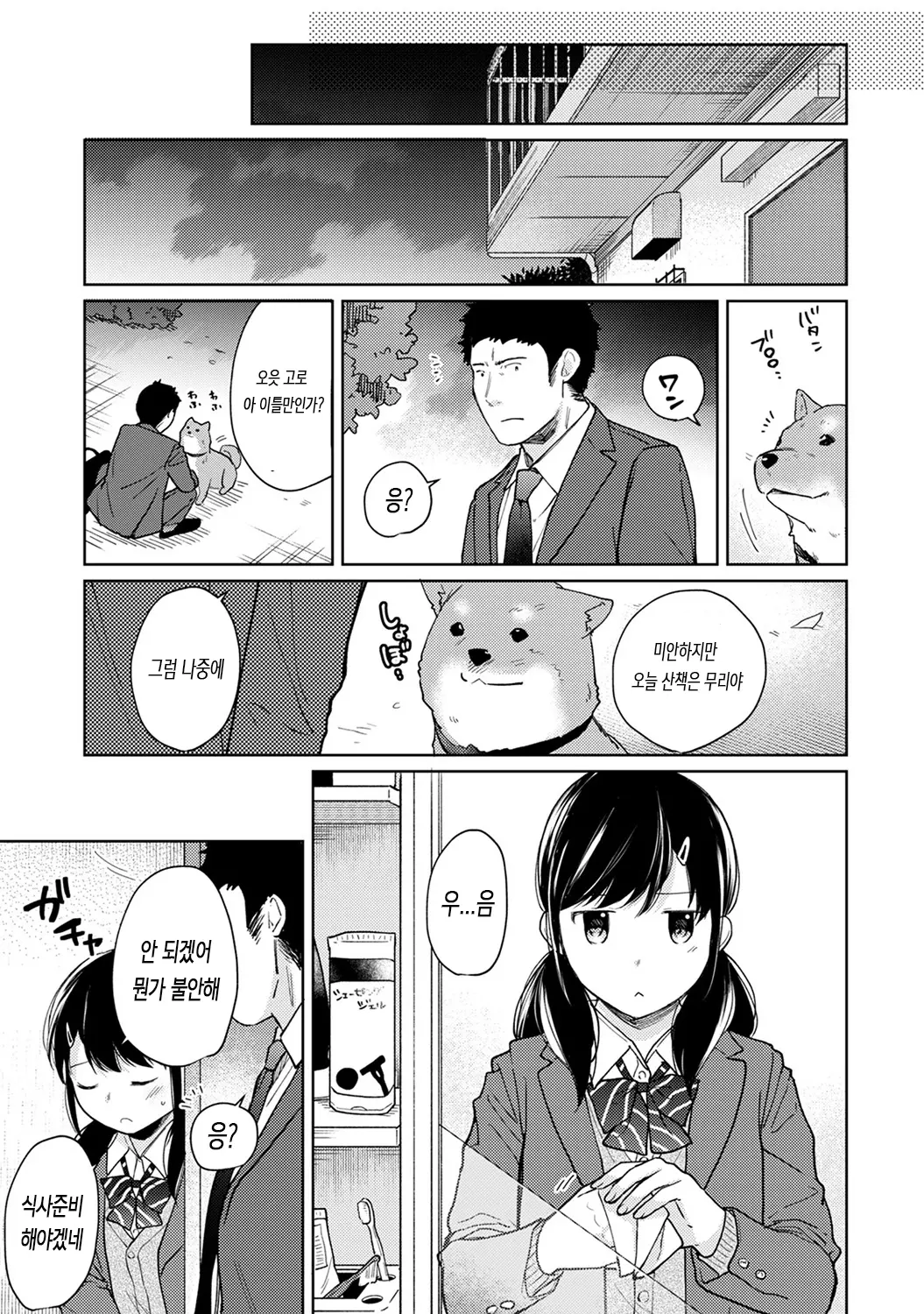 웹툰 이미지 351