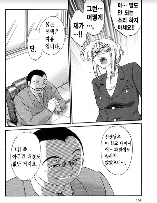 웹툰 이미지 156