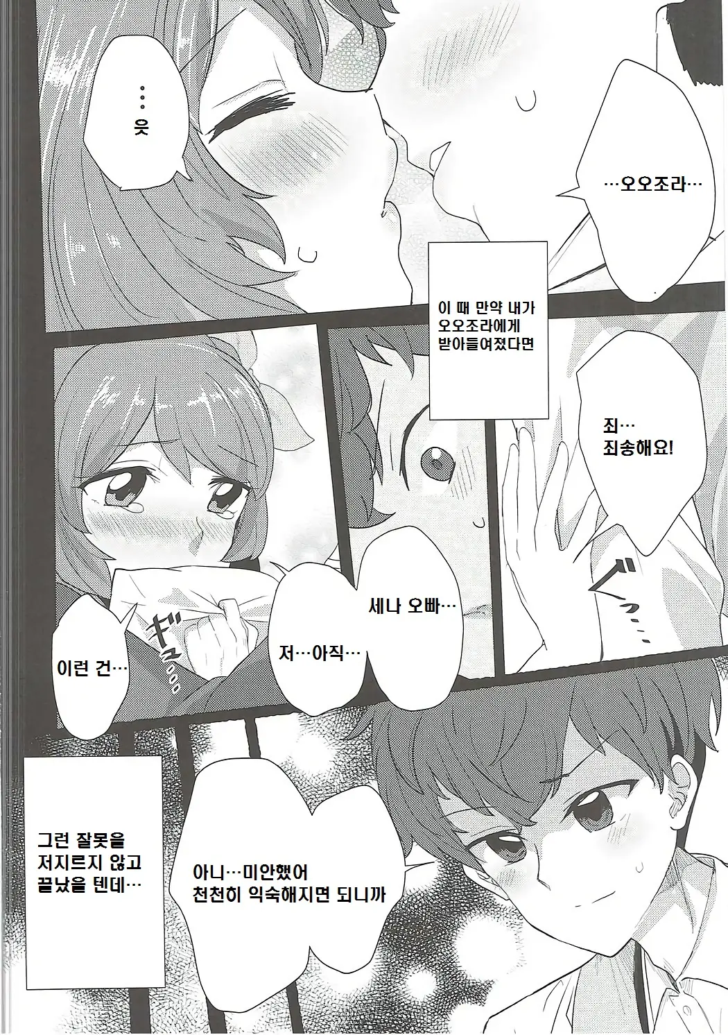 웹툰 이미지 2