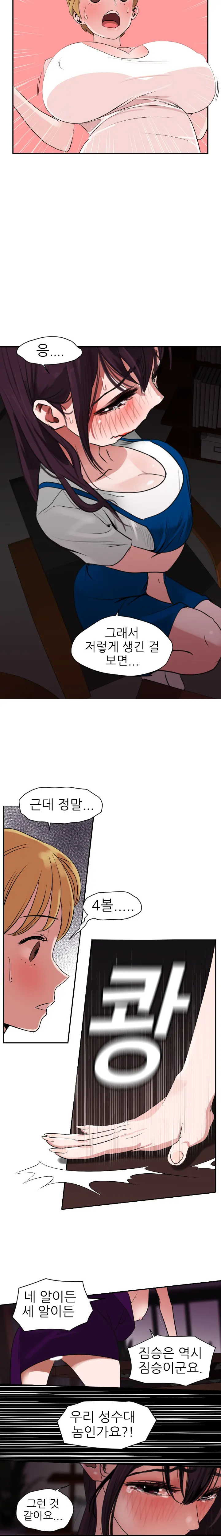 웹툰 이미지 74