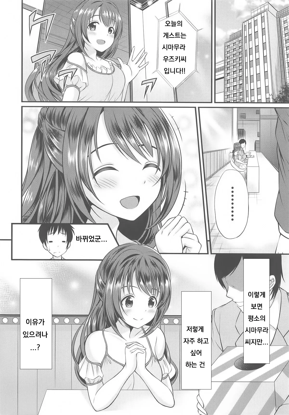 웹툰 이미지 8