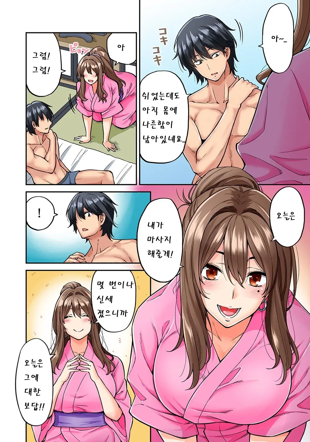 웹툰 이미지 8