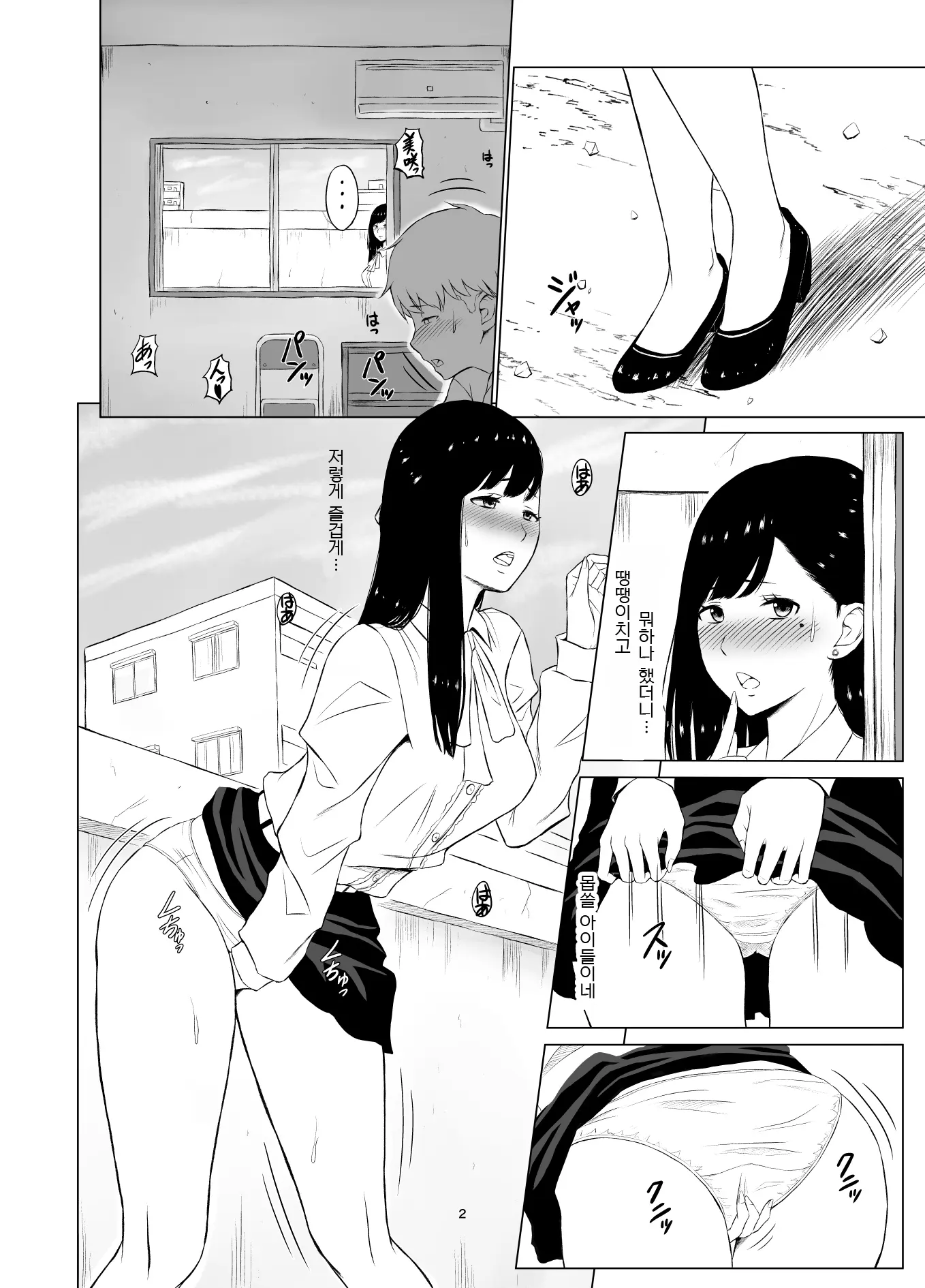 웹툰 이미지 2