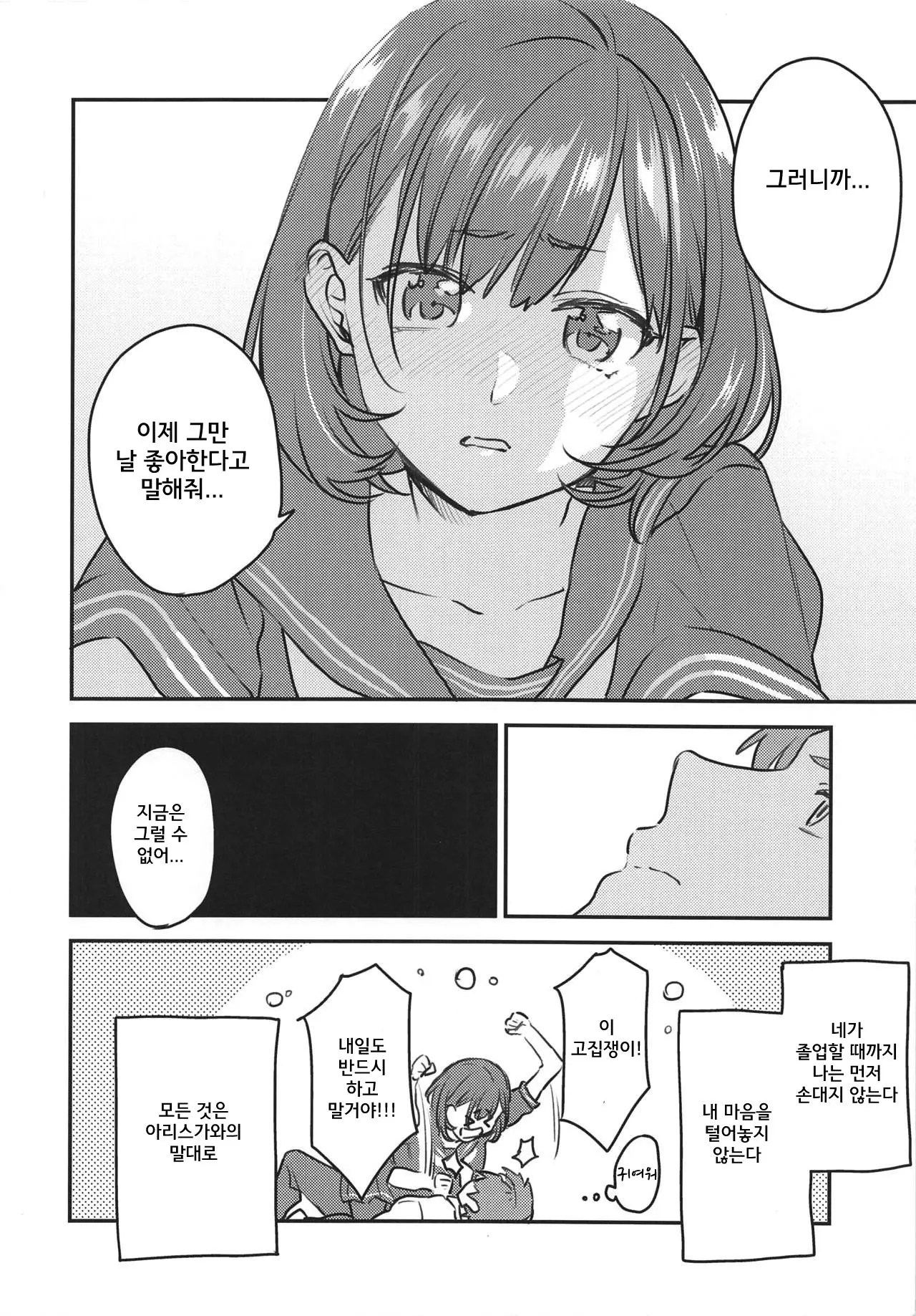 웹툰 이미지 14