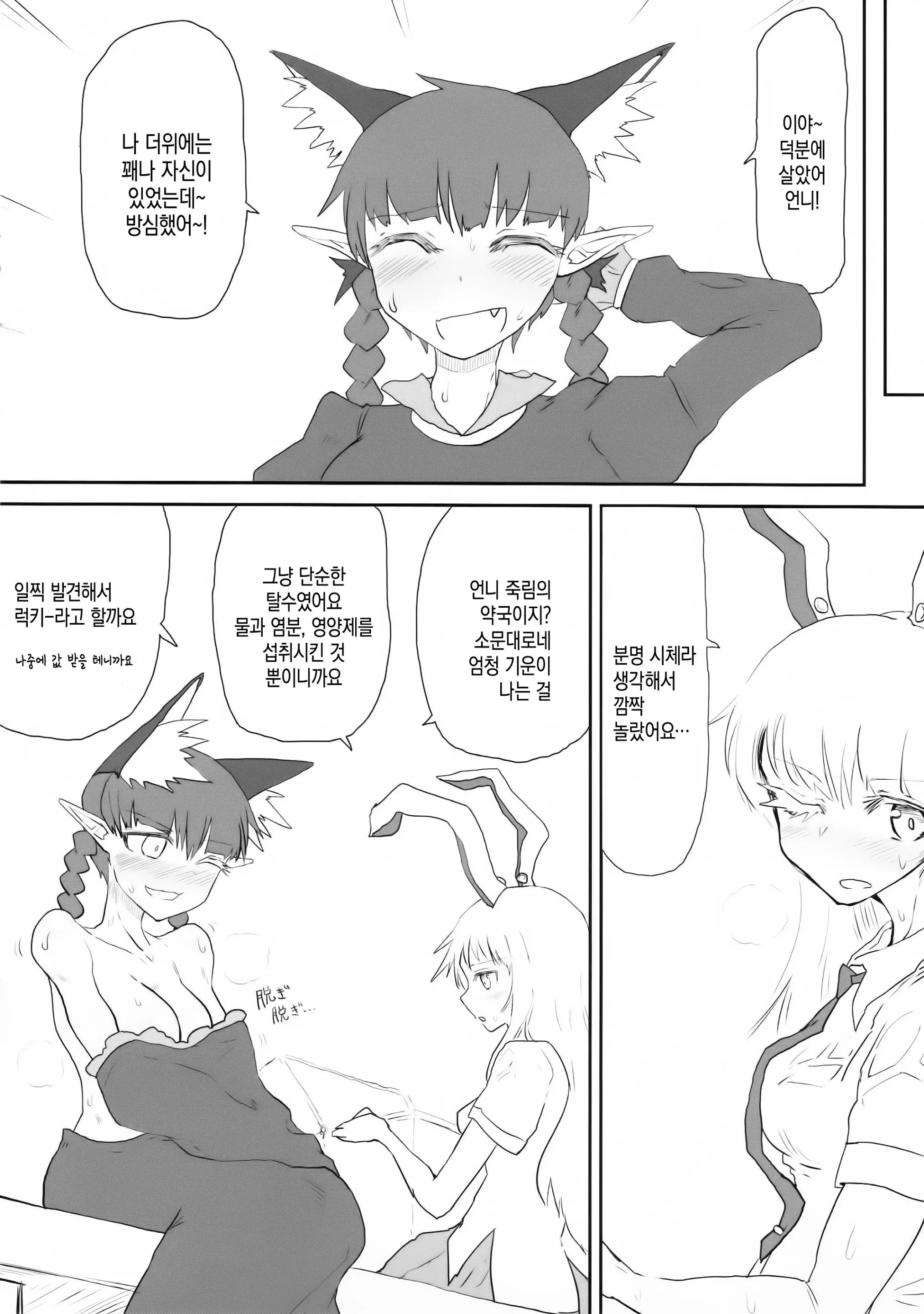 웹툰 이미지 3