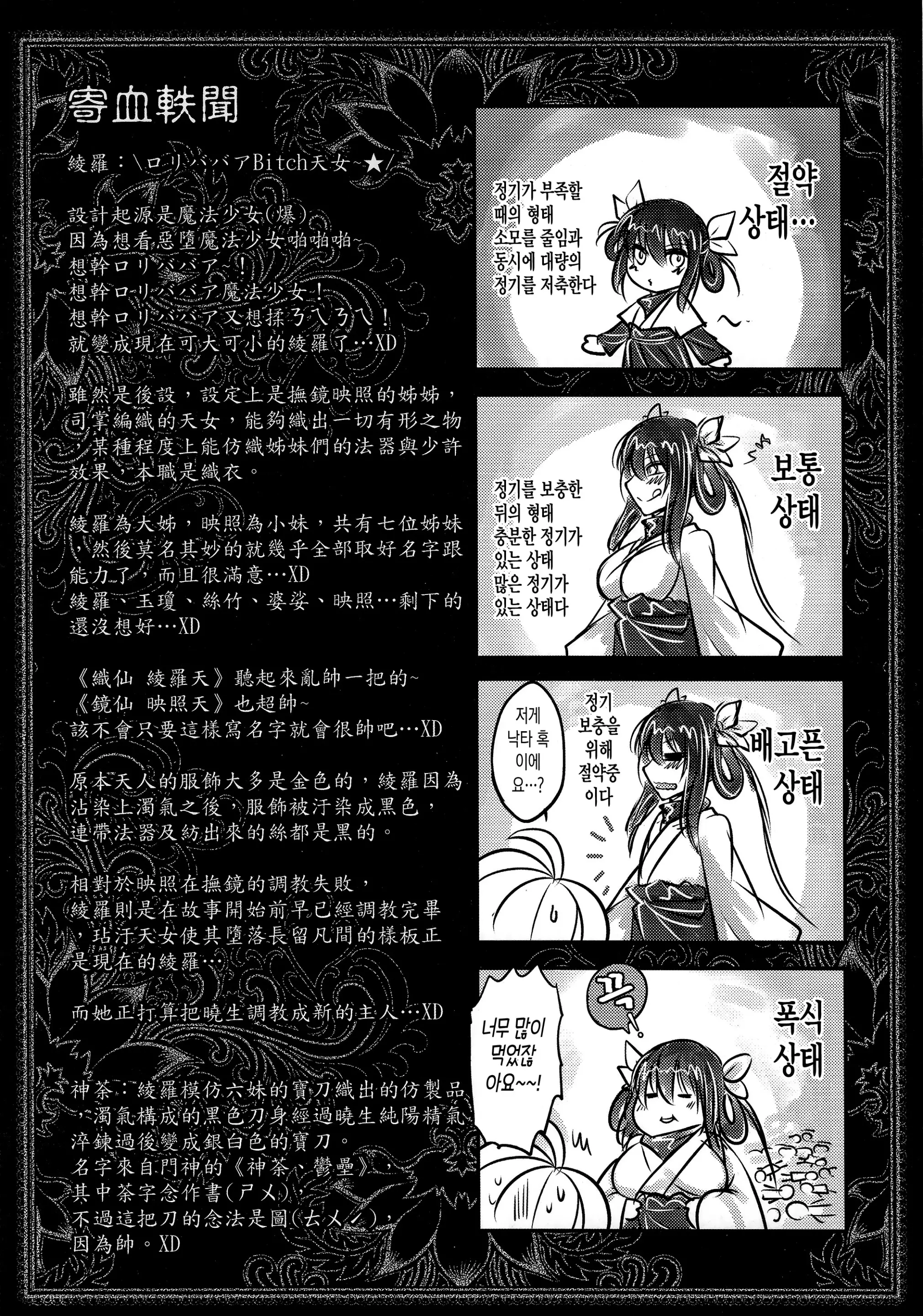 웹툰 이미지 45