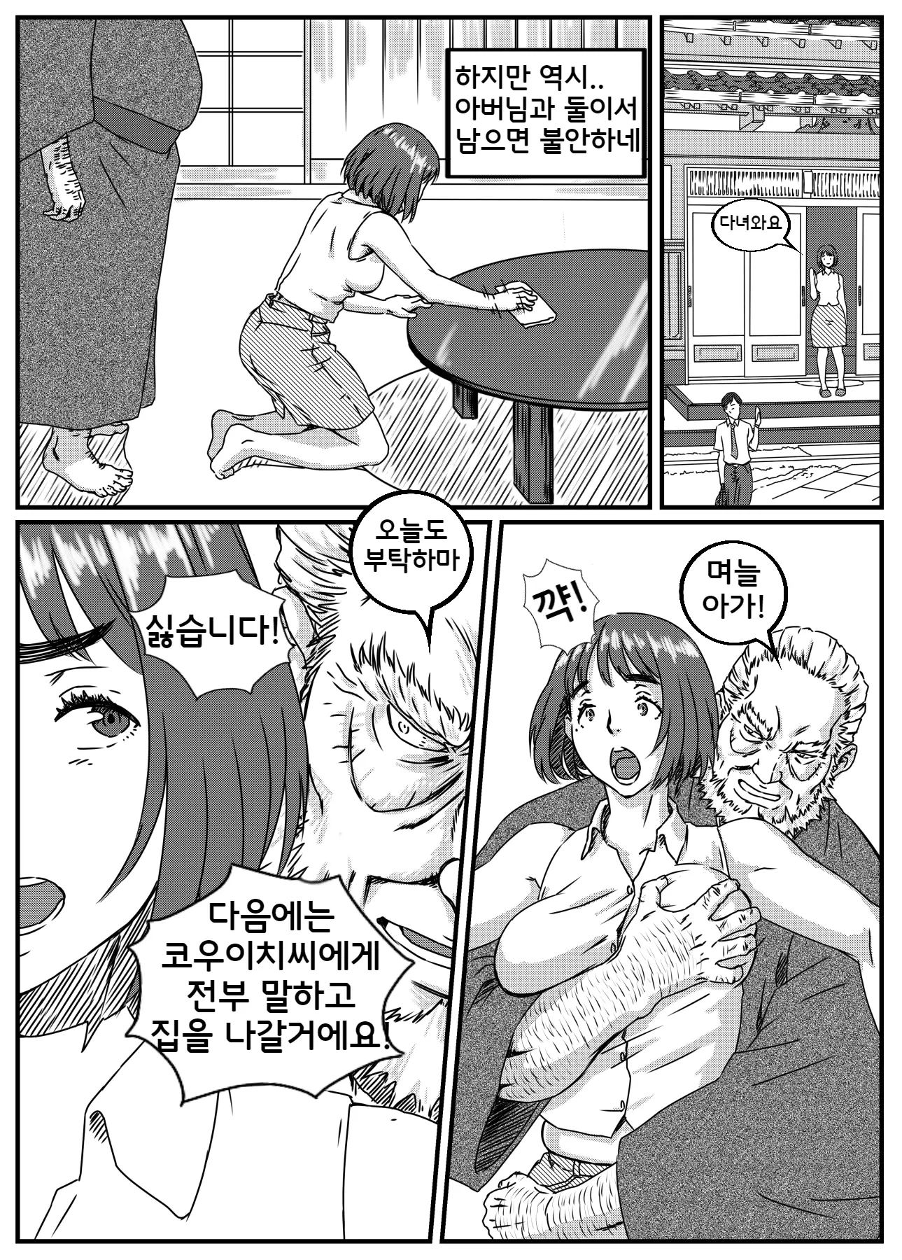 웹툰 이미지 15