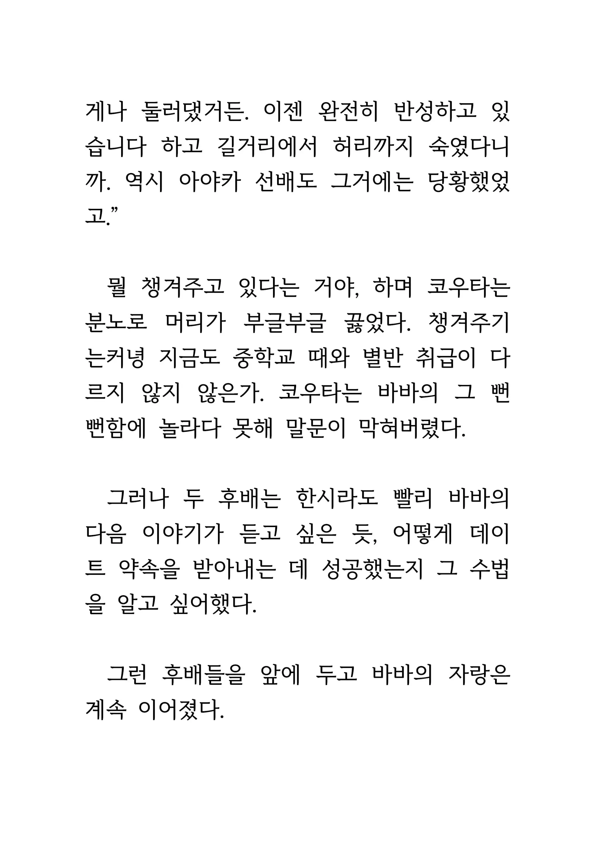 웹툰 이미지 77