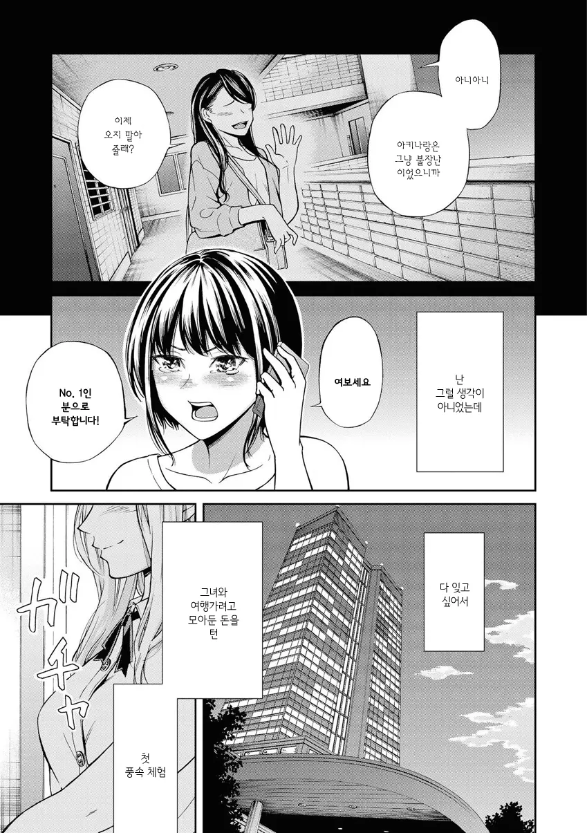 웹툰 이미지 73