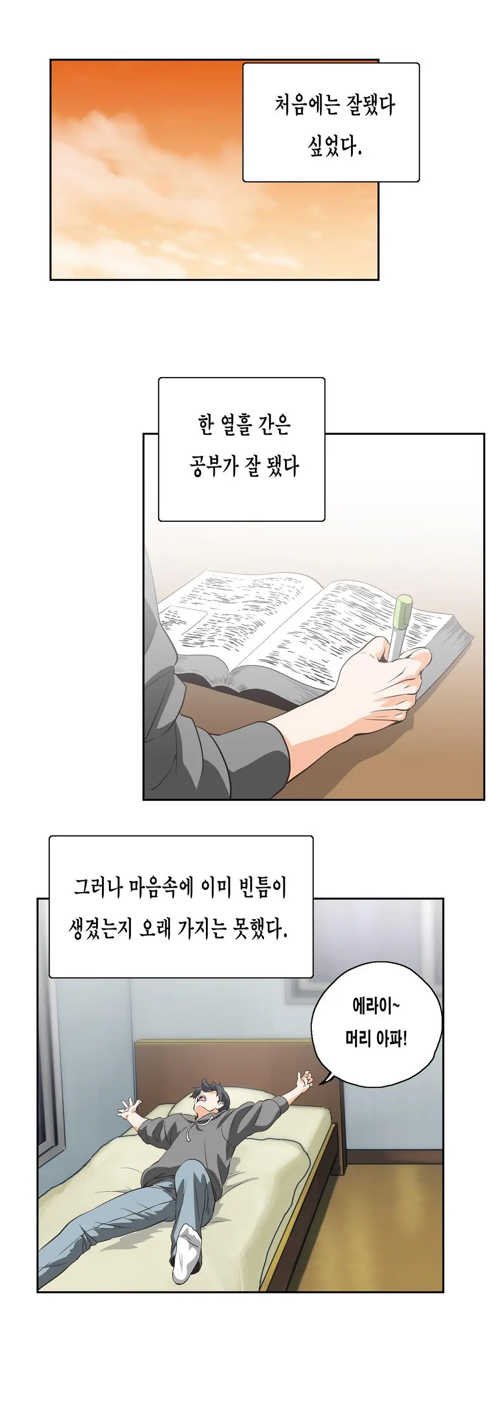 웹툰 이미지 281