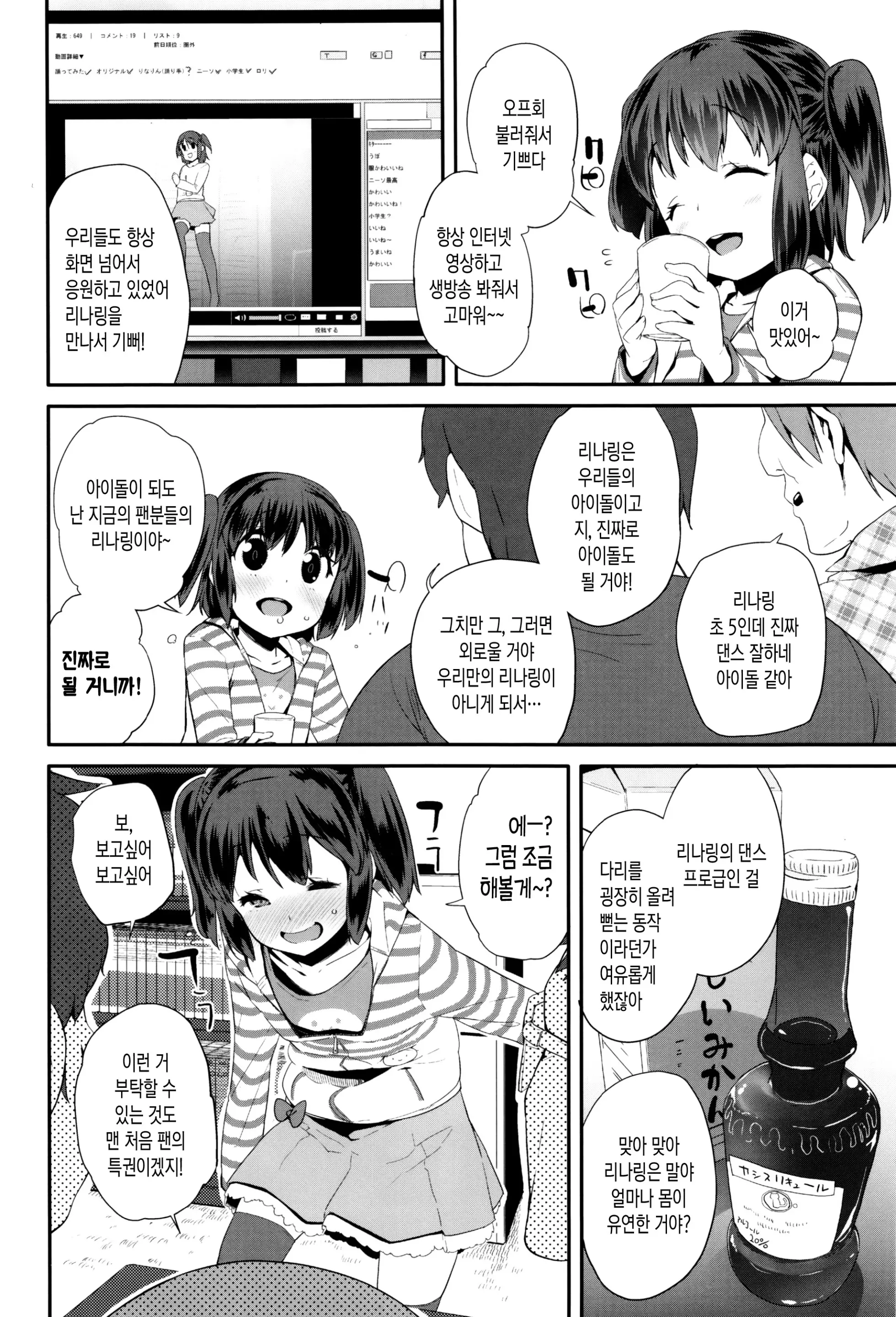 웹툰 이미지 7