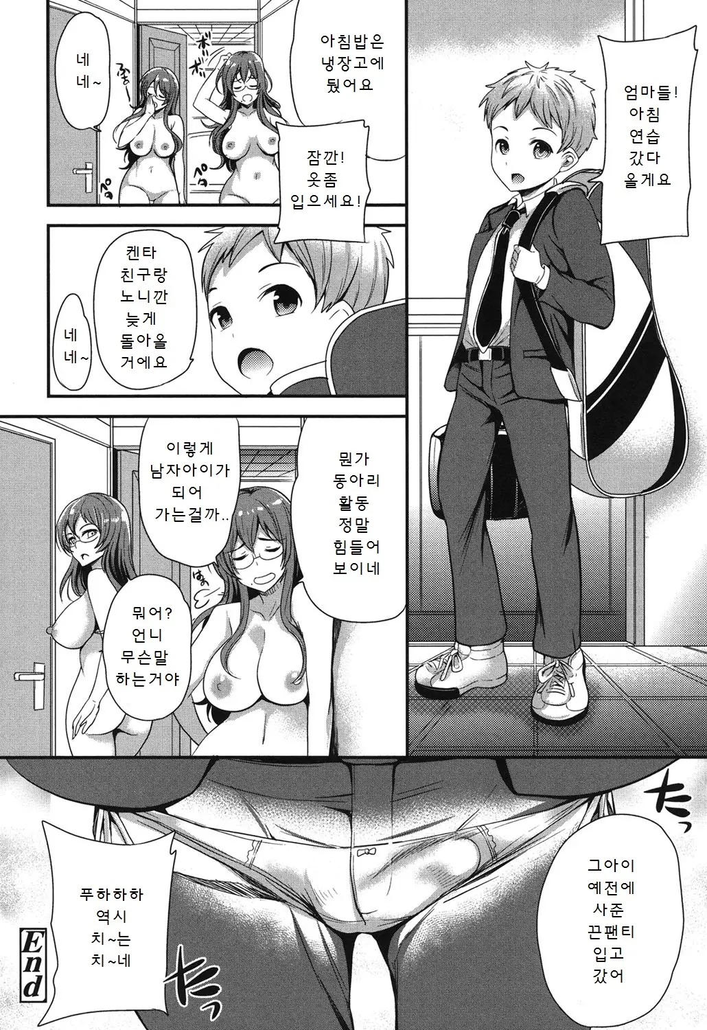 웹툰 이미지 101