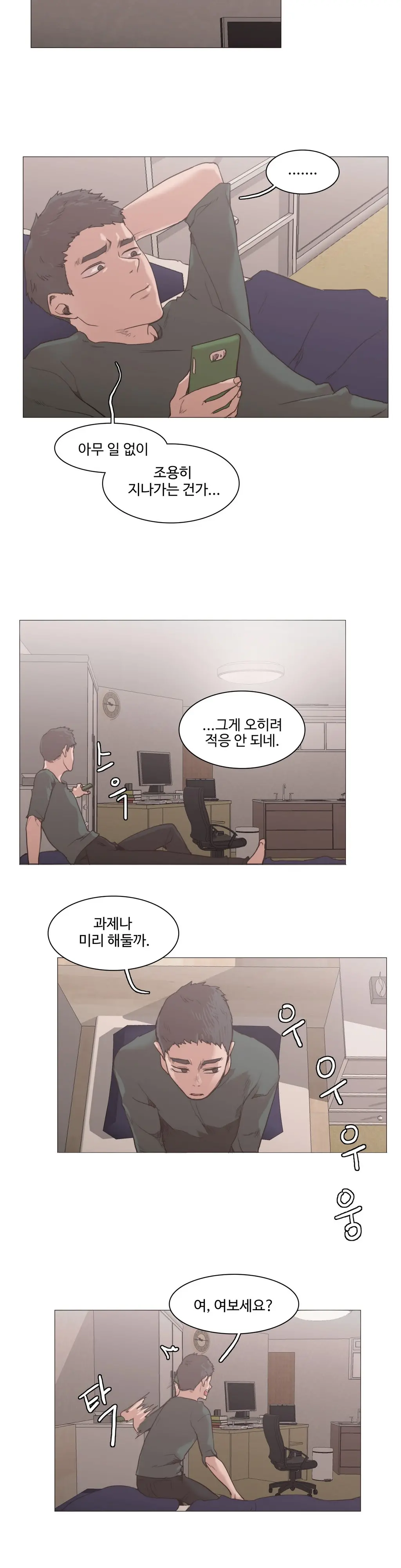 웹툰 이미지 458