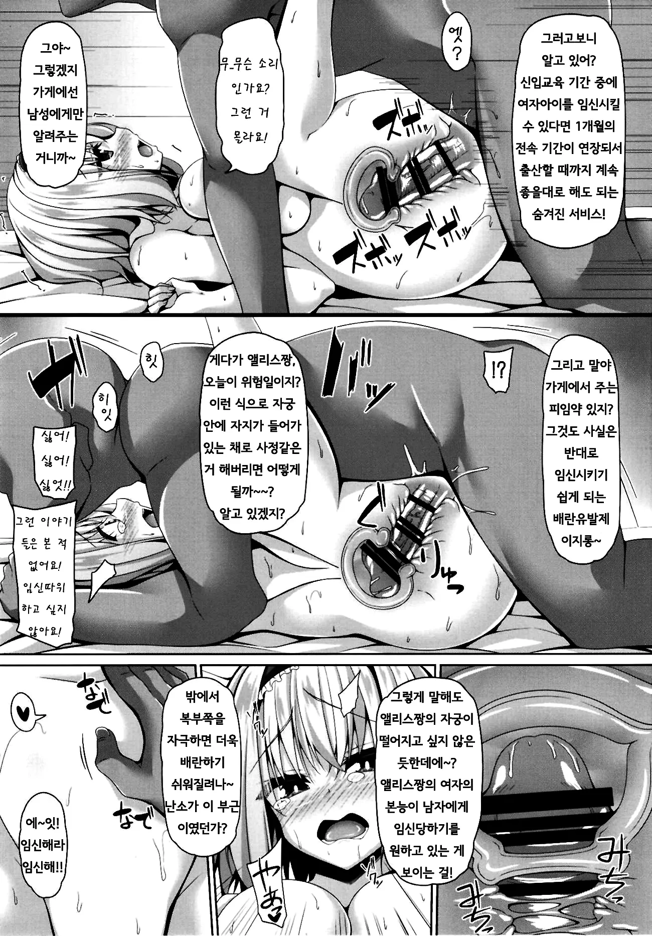 웹툰 이미지 17