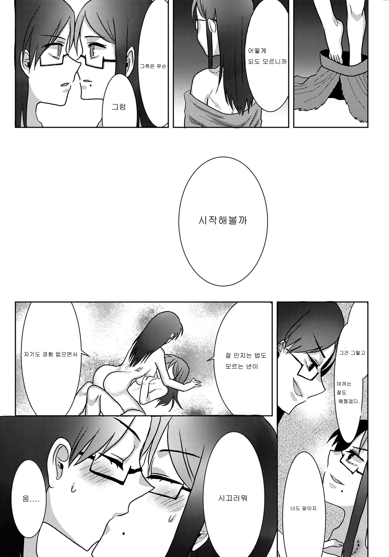웹툰 이미지 14
