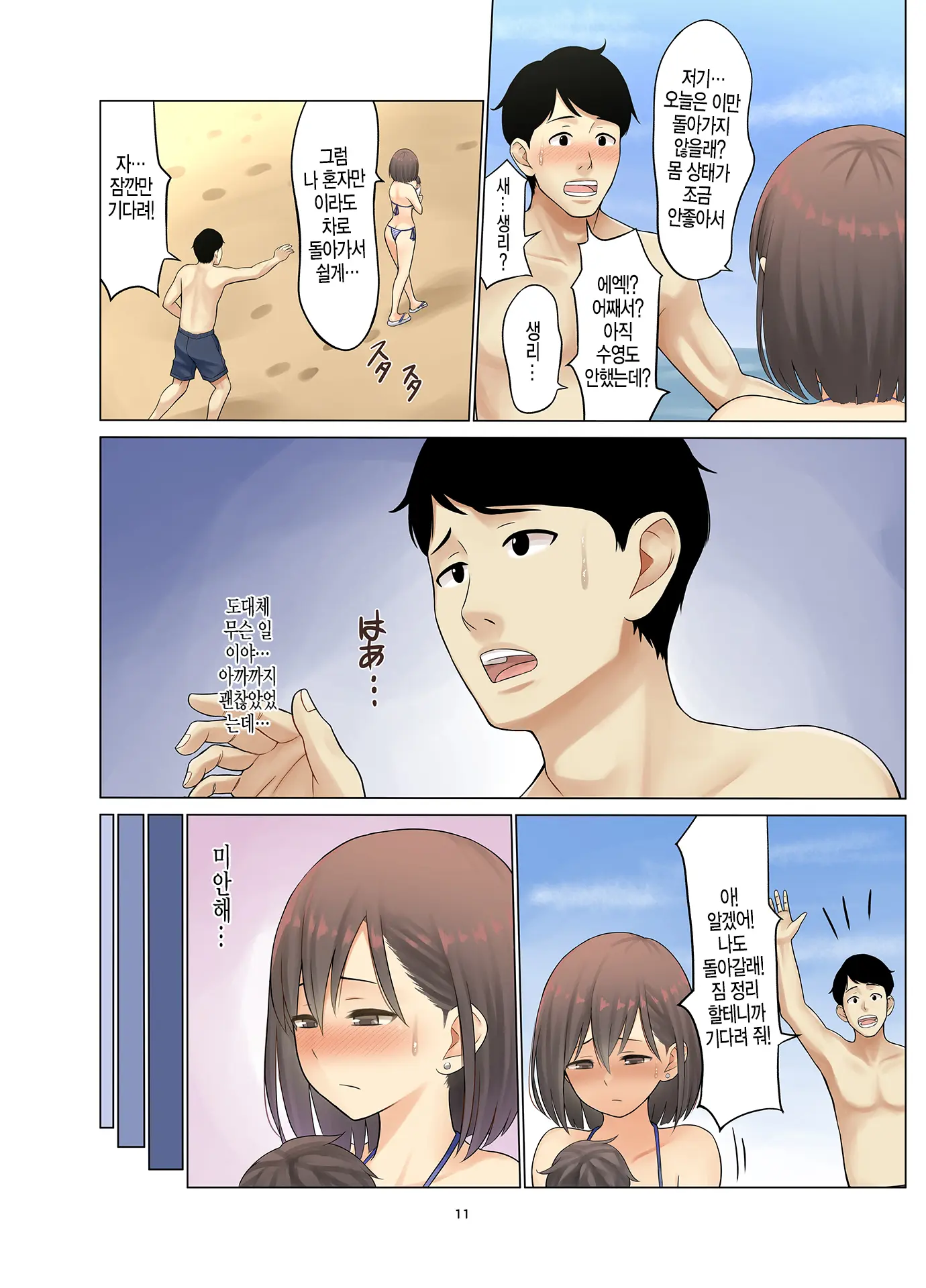 웹툰 이미지 41