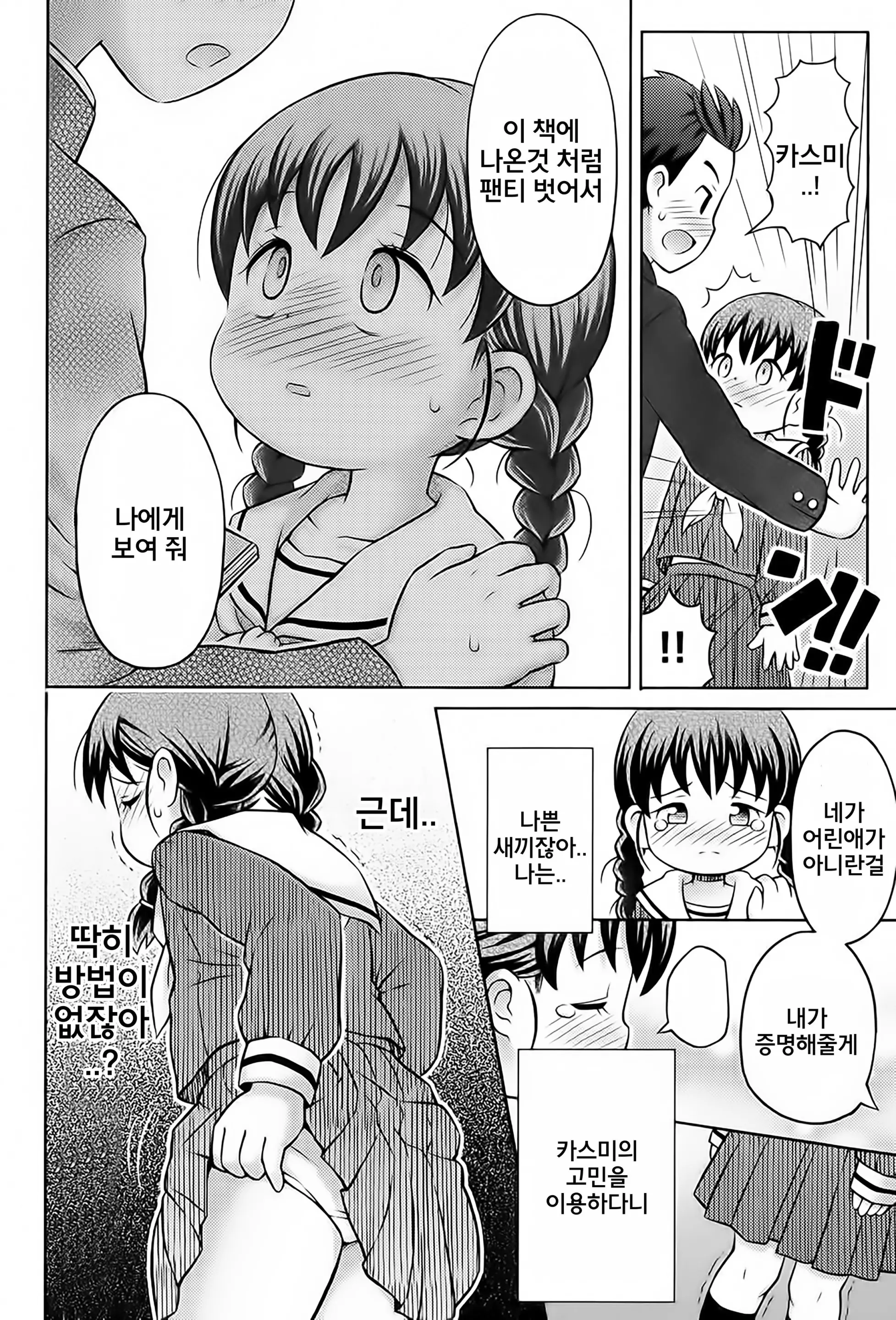 웹툰 이미지 7
