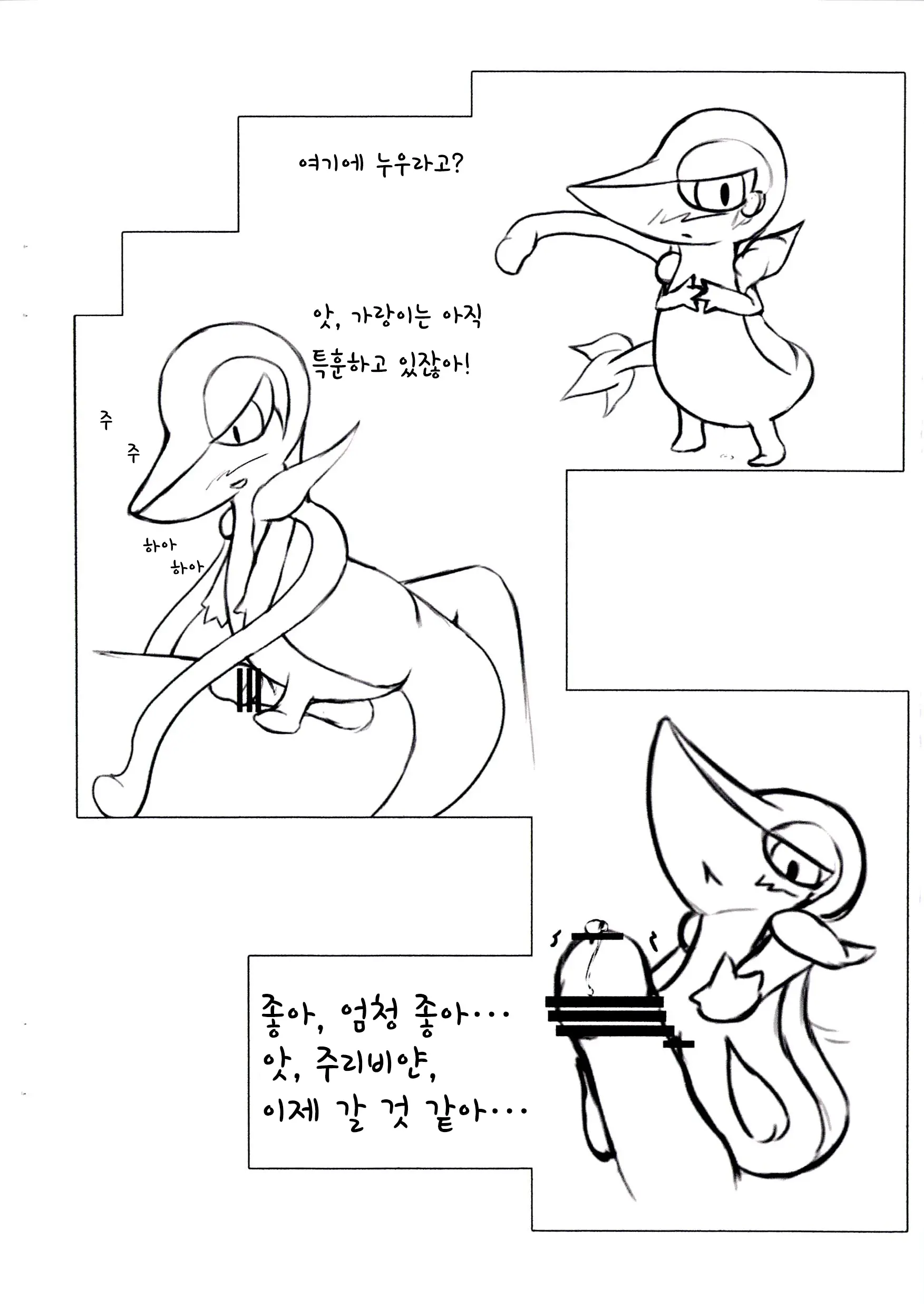 웹툰 이미지 5