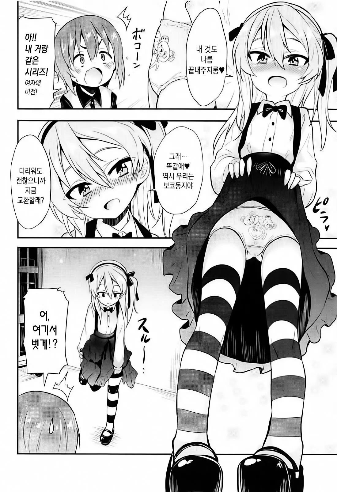웹툰 이미지 4