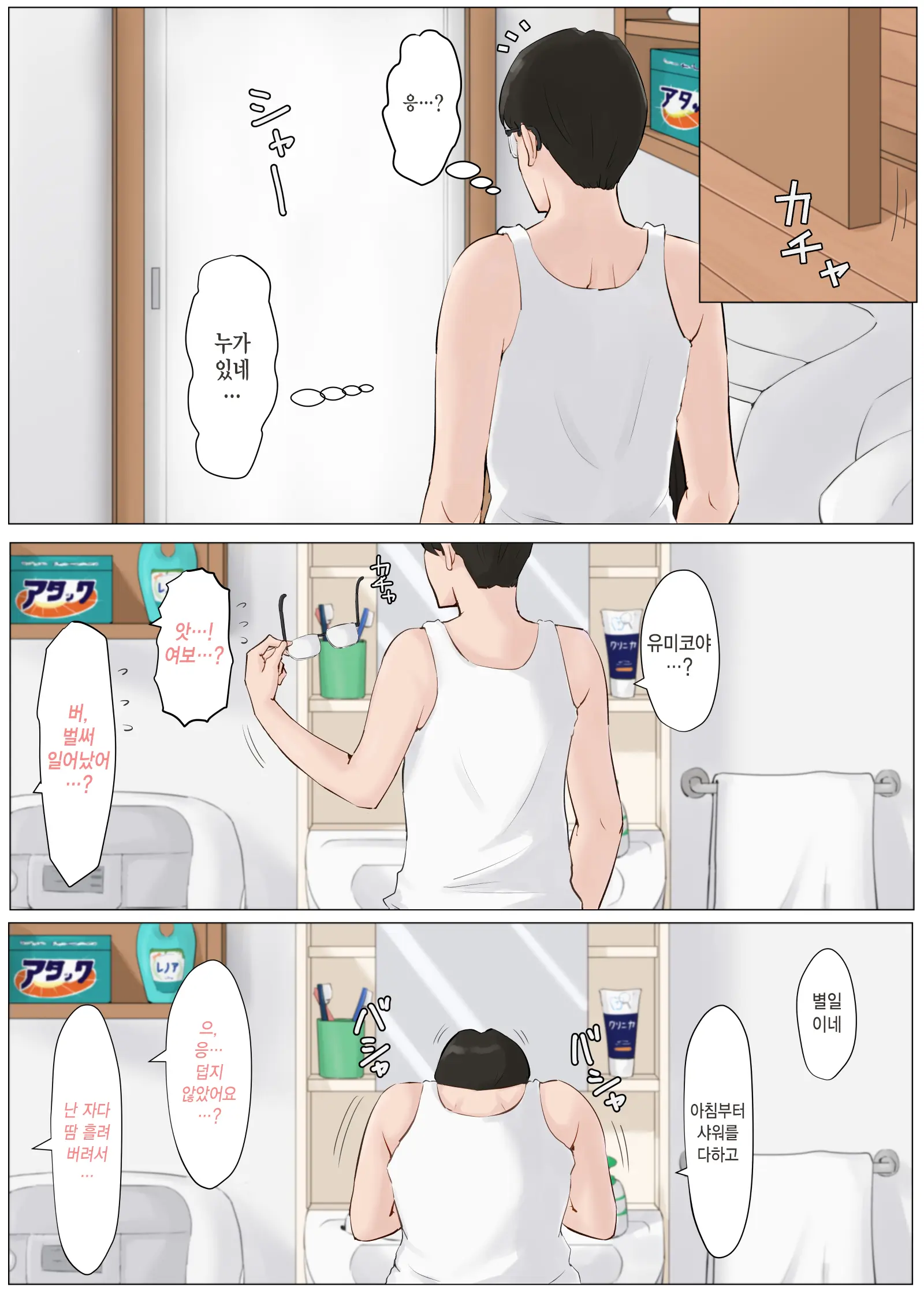 웹툰 이미지 202