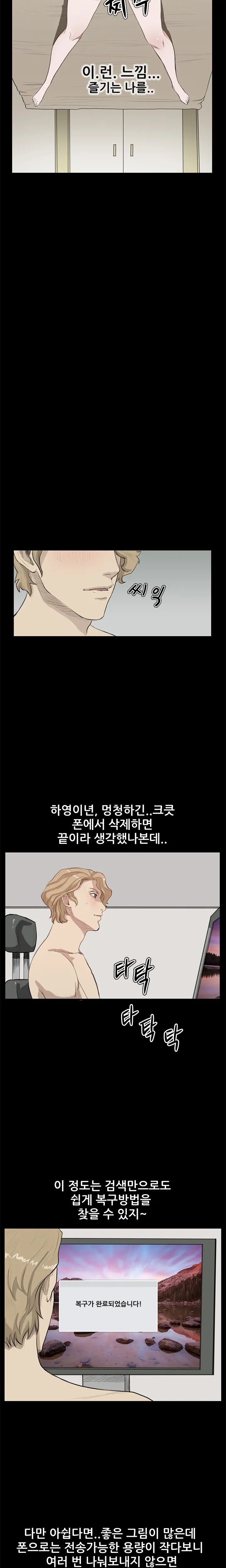 웹툰 이미지 346